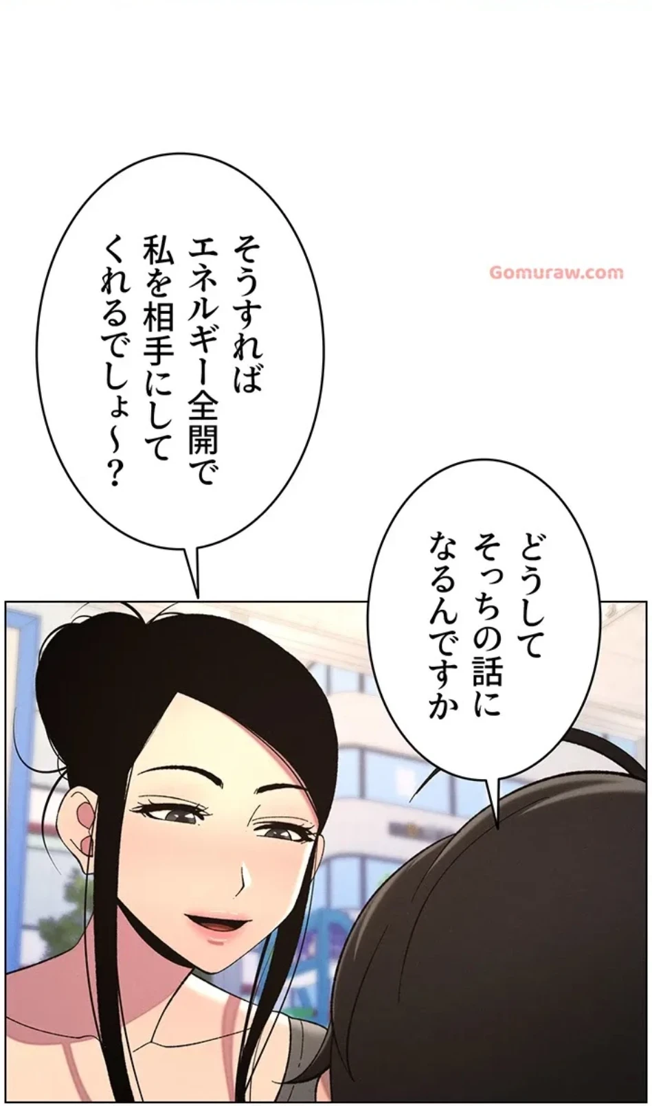 妹とする ラブレクチャー 第56話 - 64