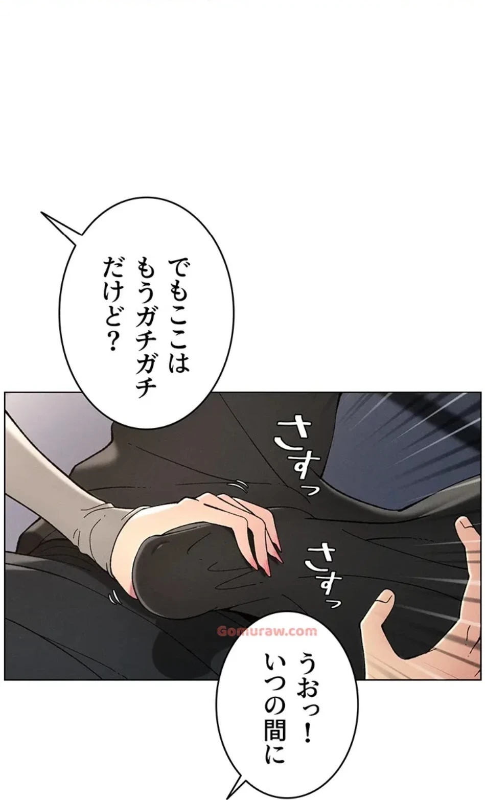 妹とする ラブレクチャー 第56話 - 65