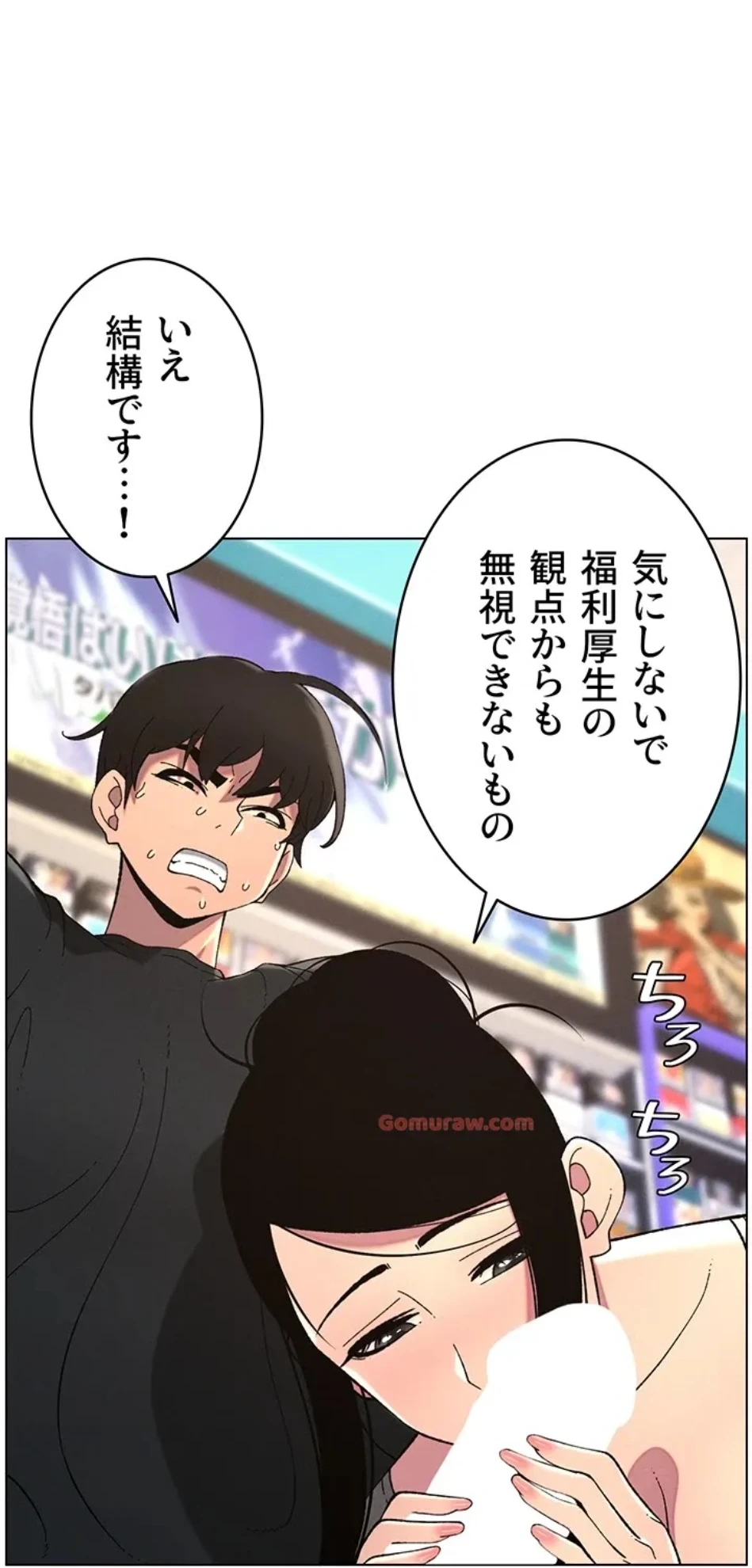 妹とする ラブレクチャー 第56話 - 67