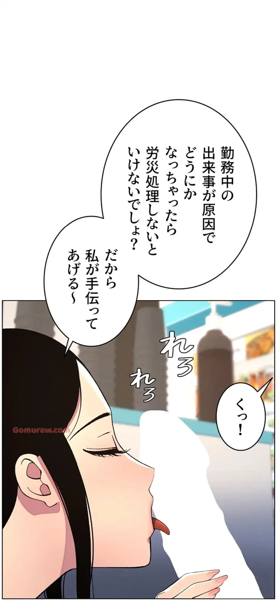 妹とする ラブレクチャー 第56話 - 68