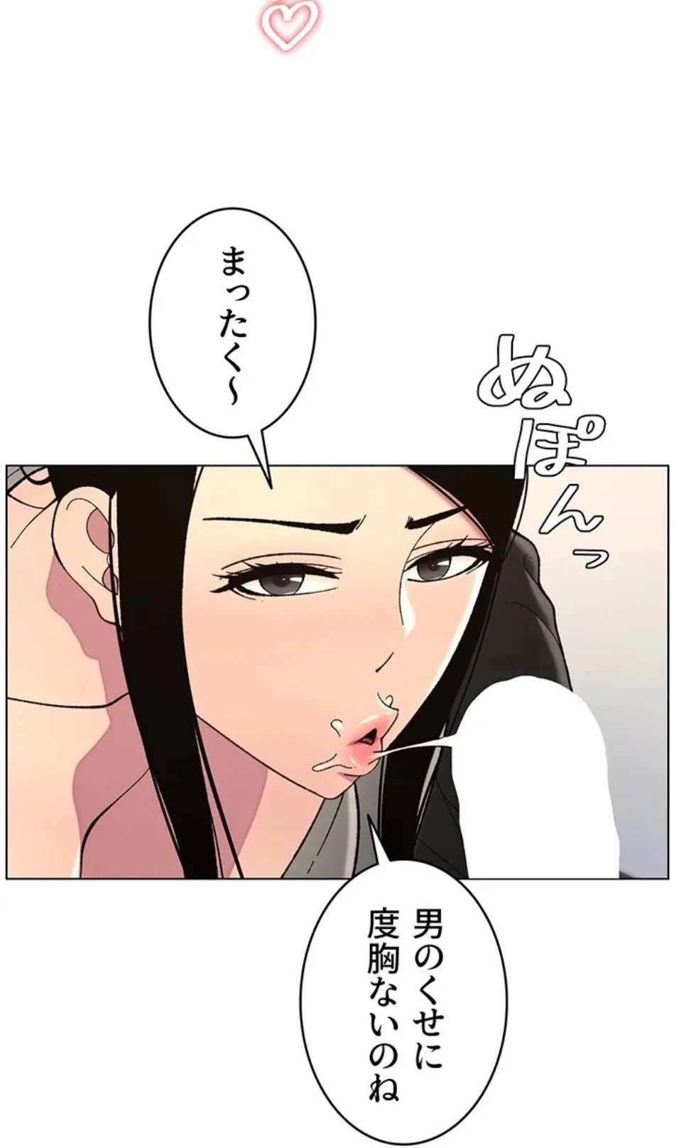 妹とする ラブレクチャー 第56話 - 74