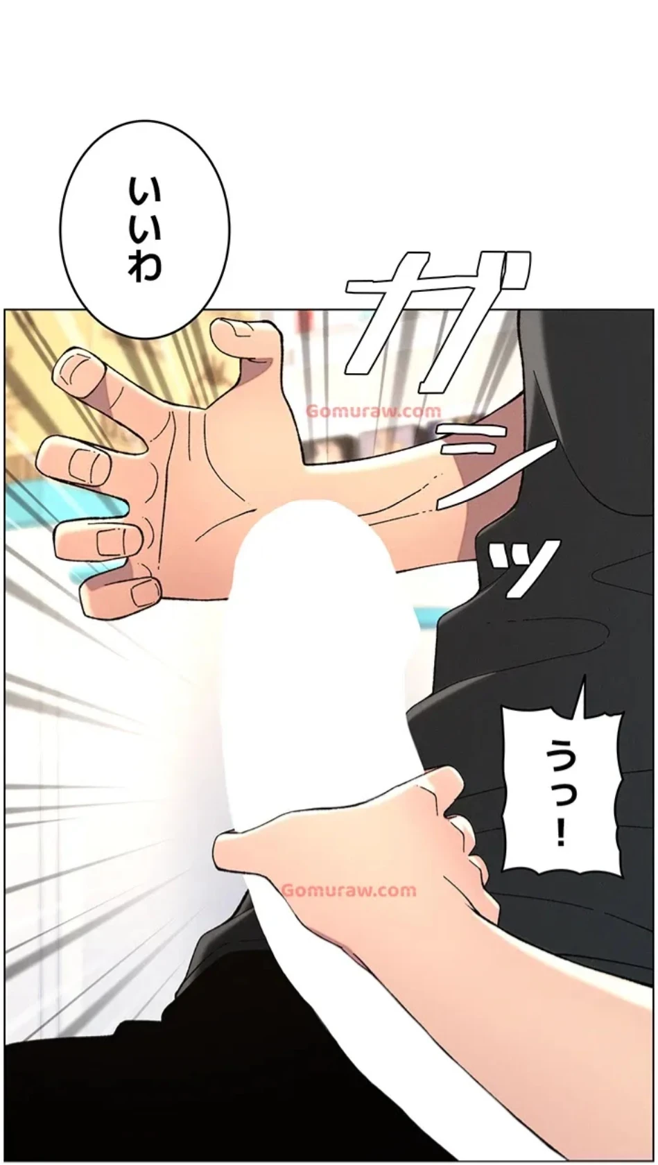 妹とする ラブレクチャー 第56話 - 75