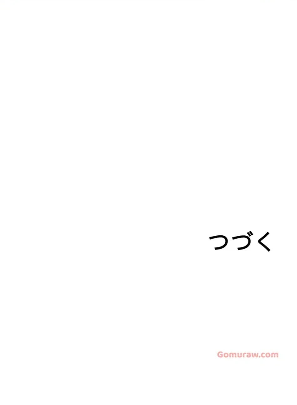 妹とする ラブレクチャー 第56話 - 76