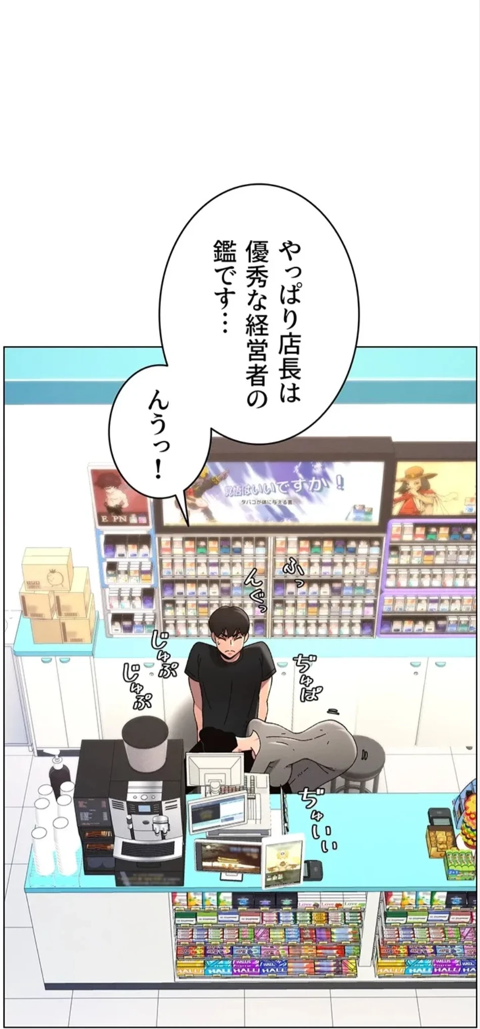 妹とする ラブレクチャー 第57話 - 1