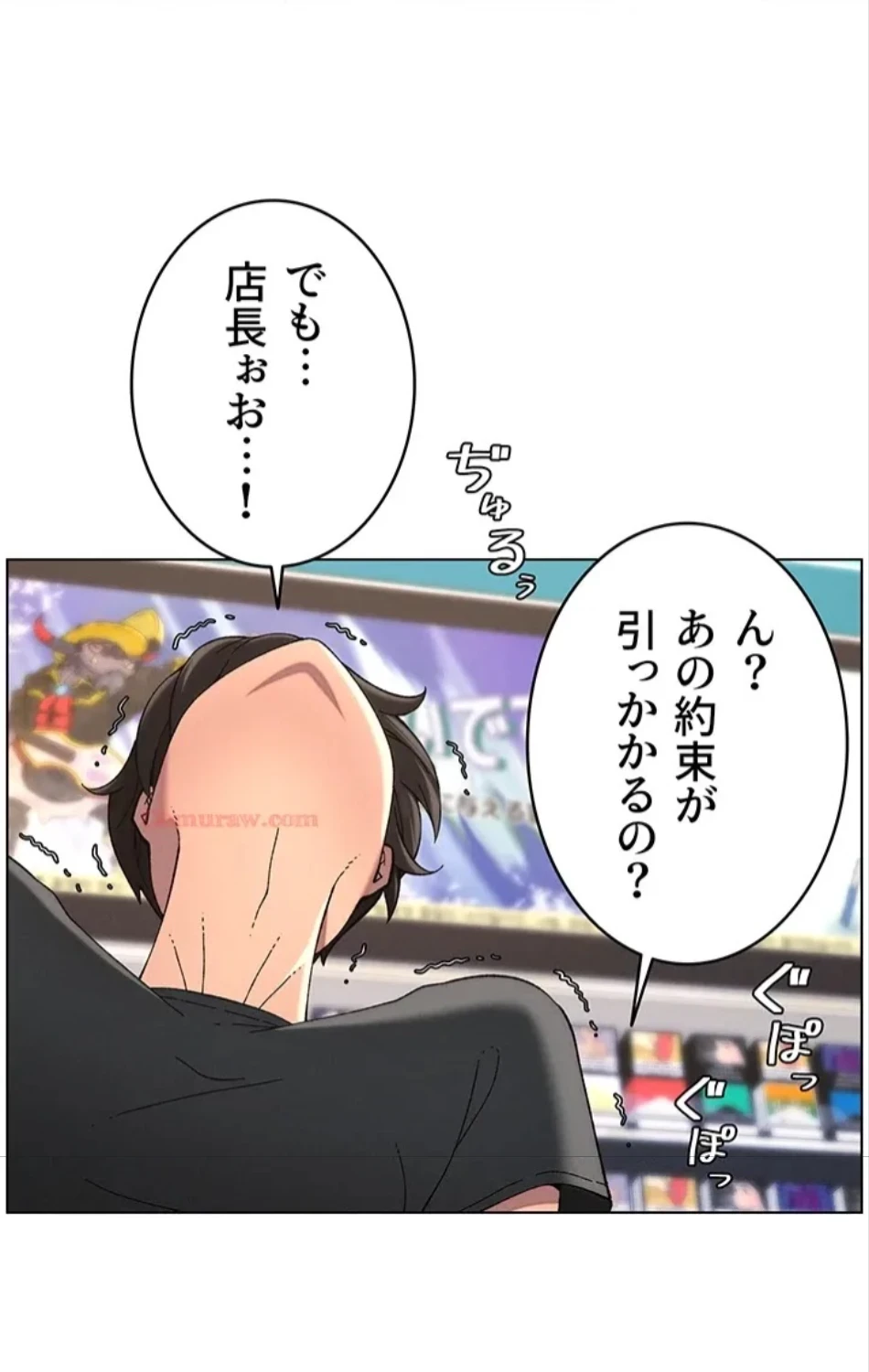 妹とする ラブレクチャー 第57話 - 2