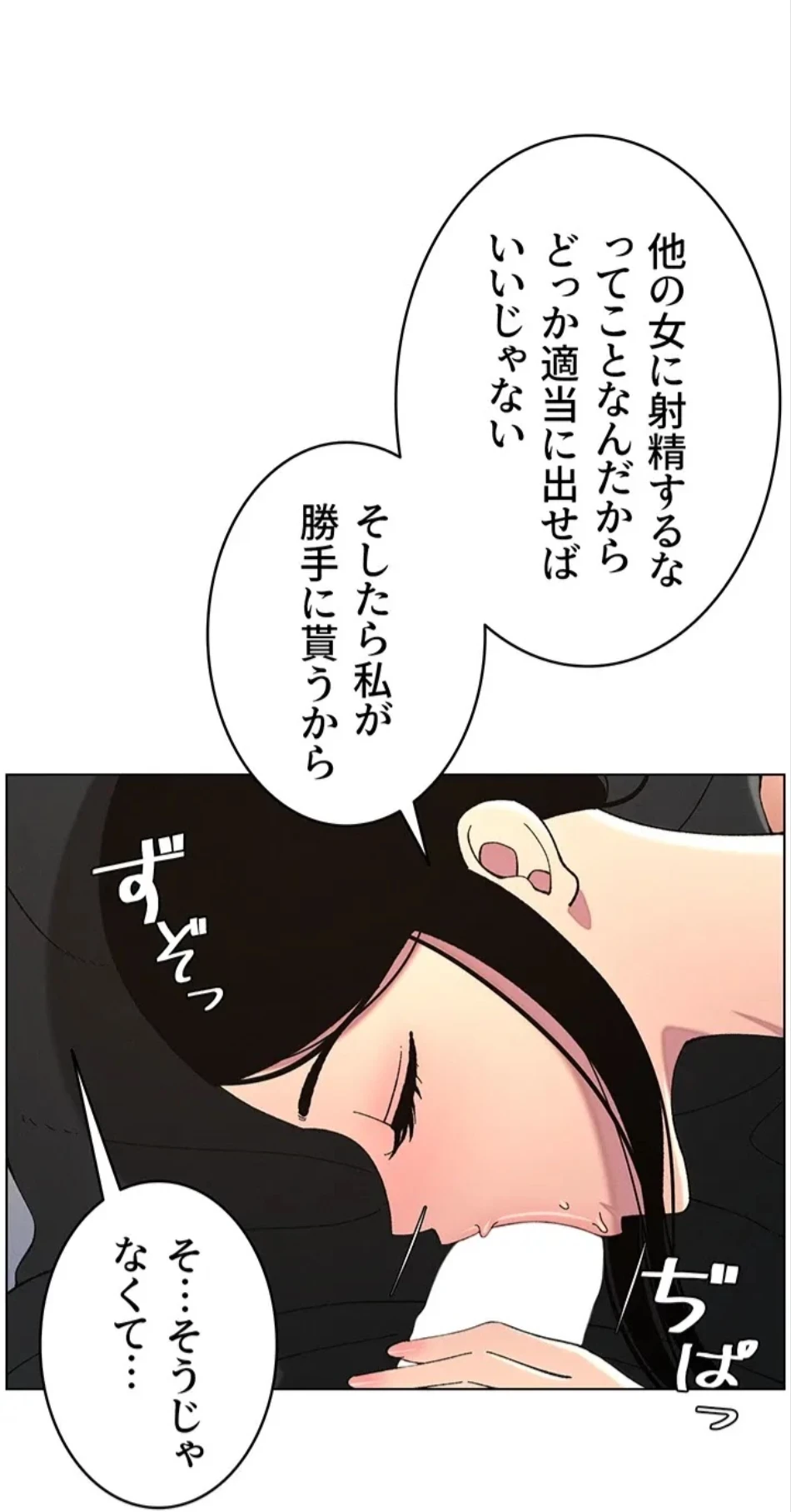 妹とする ラブレクチャー 第57話 - 3