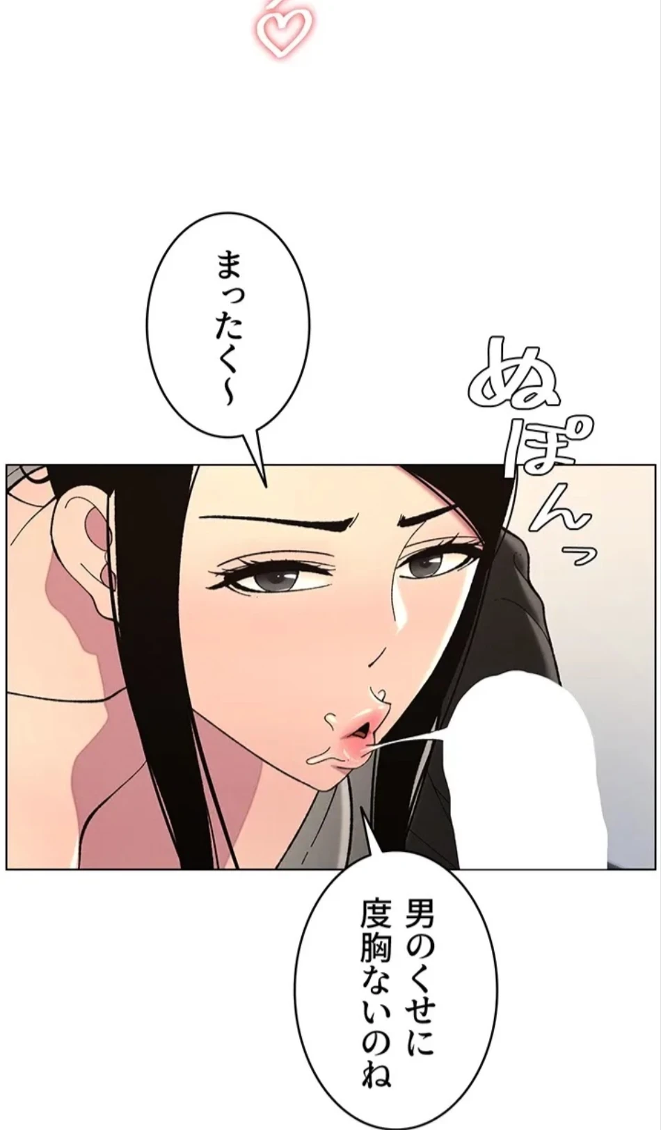 妹とする ラブレクチャー 第57話 - 5