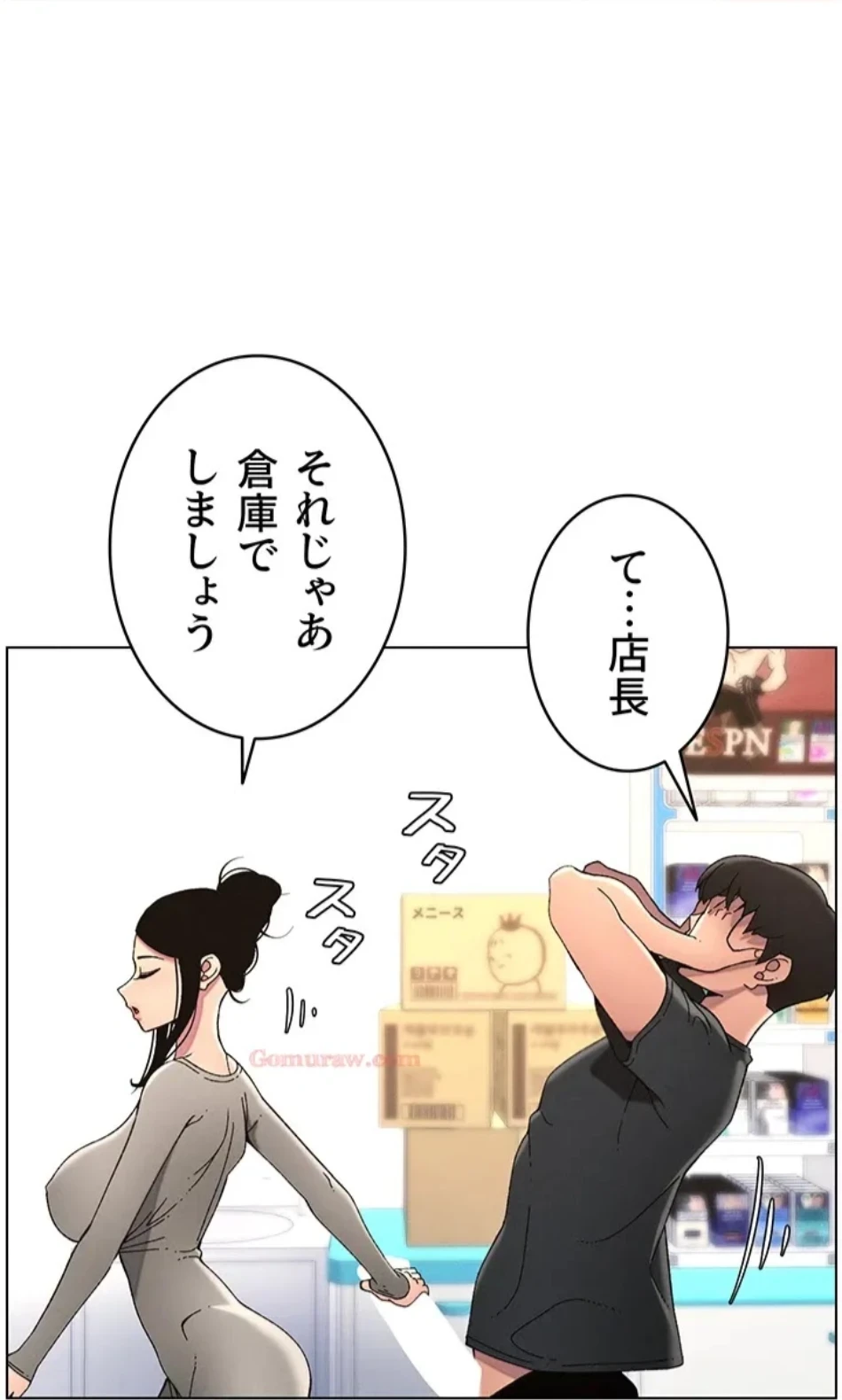 妹とする ラブレクチャー 第57話 - 7