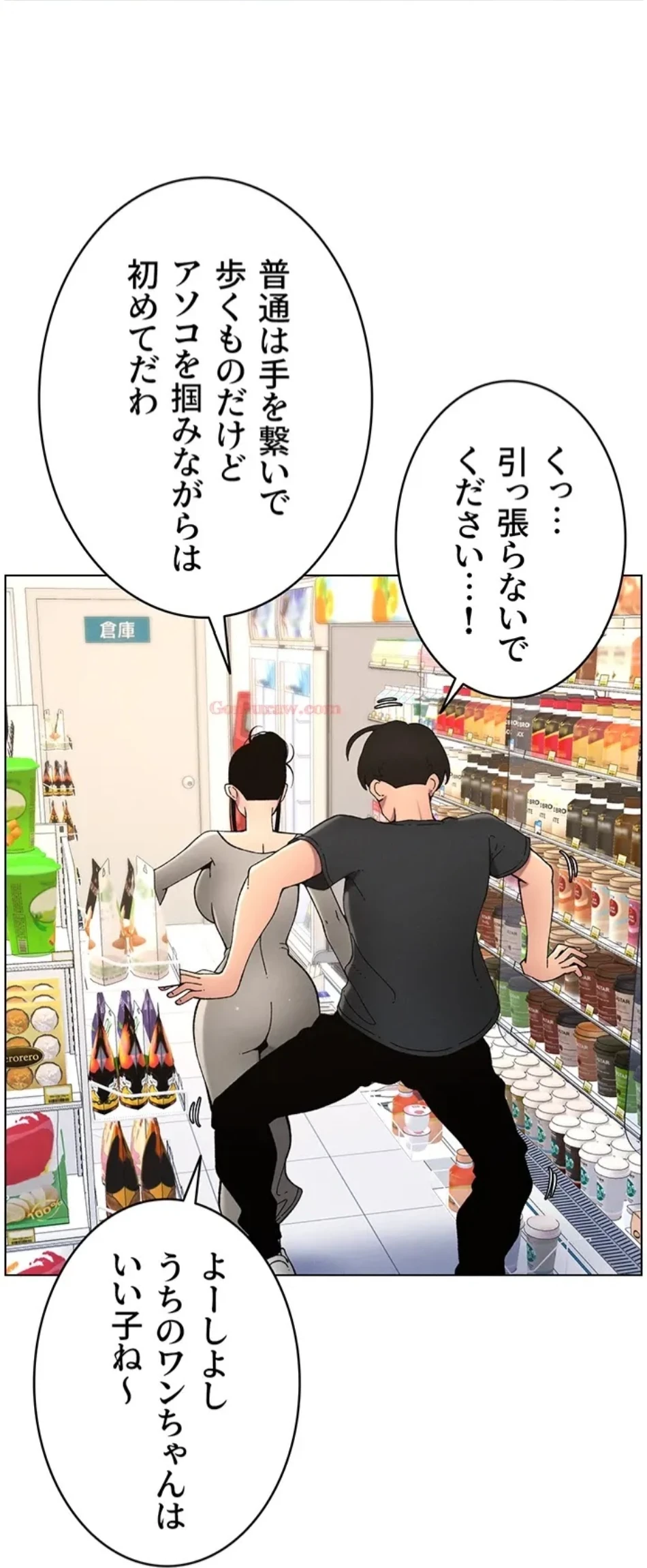 妹とする ラブレクチャー 第57話 - 8