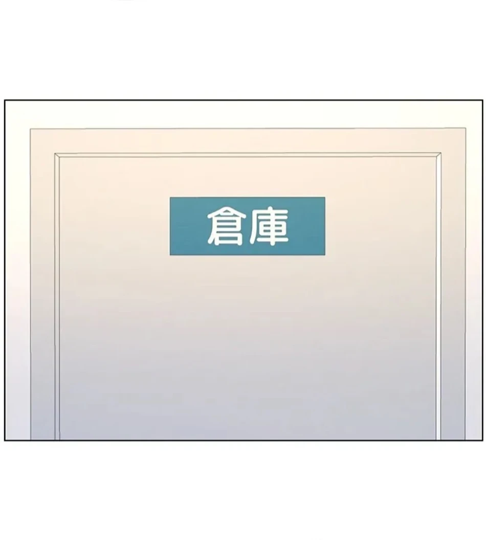 妹とする ラブレクチャー 第57話 - 9