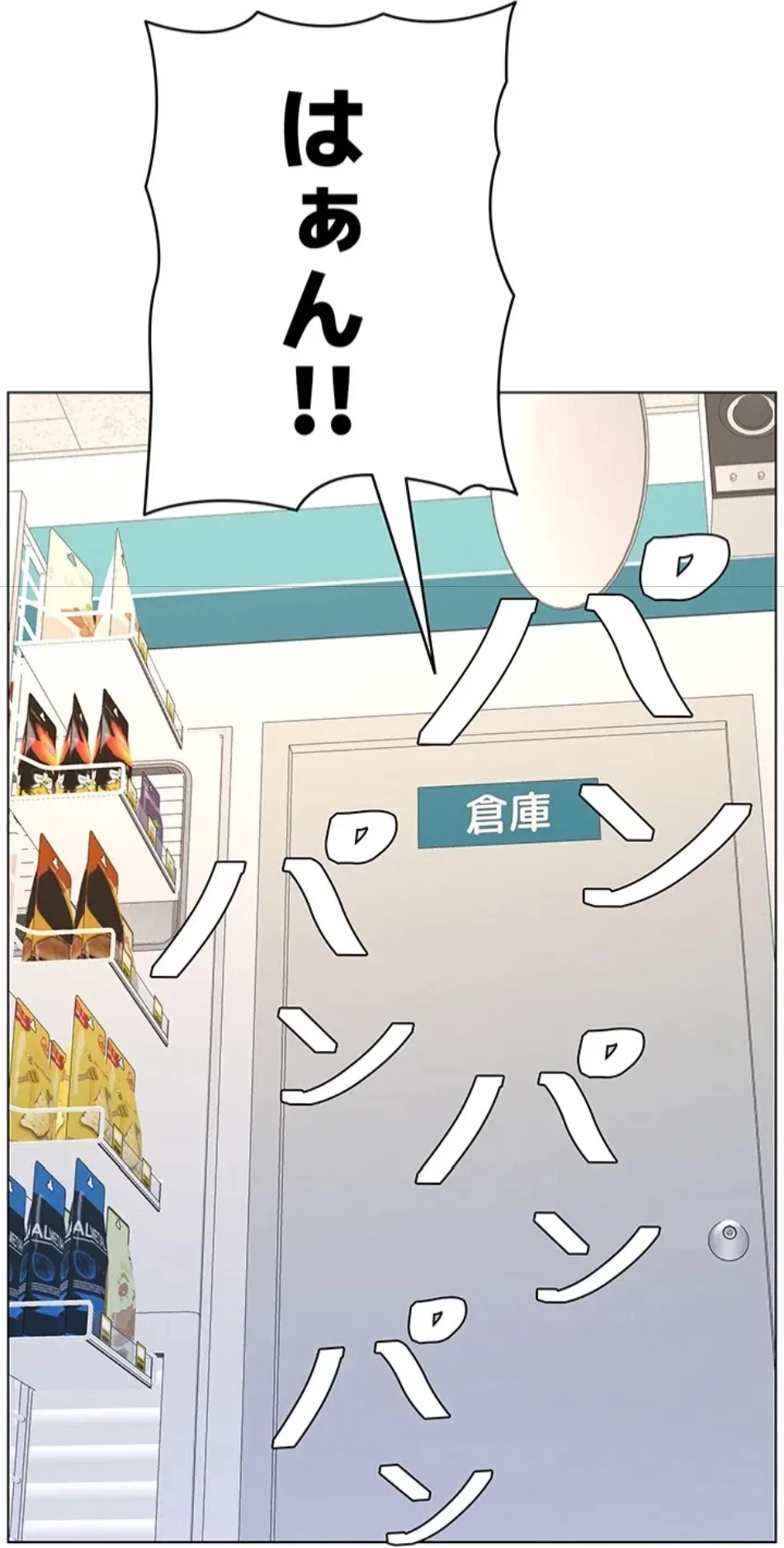 妹とする ラブレクチャー 第57話 - 10