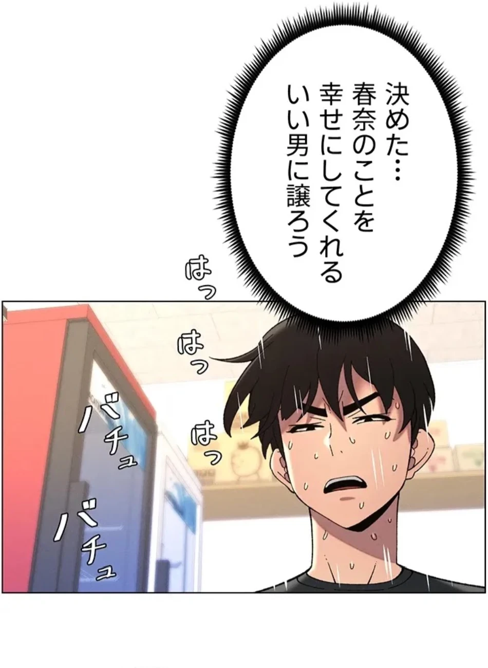 妹とする ラブレクチャー 第57話 - 13