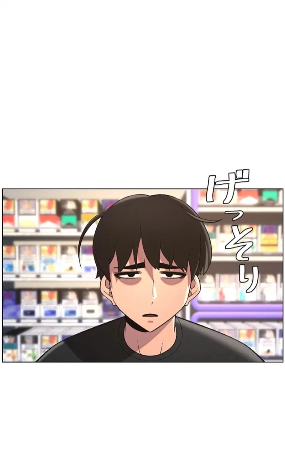 妹とする ラブレクチャー 第57話 - 19