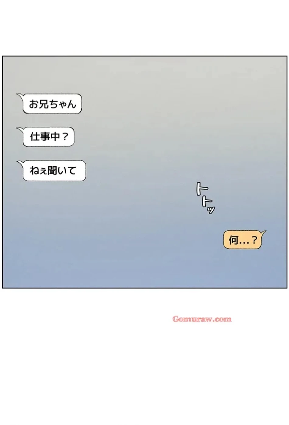 妹とする ラブレクチャー 第57話 - 22