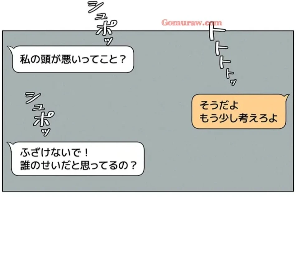 妹とする ラブレクチャー 第57話 - 27