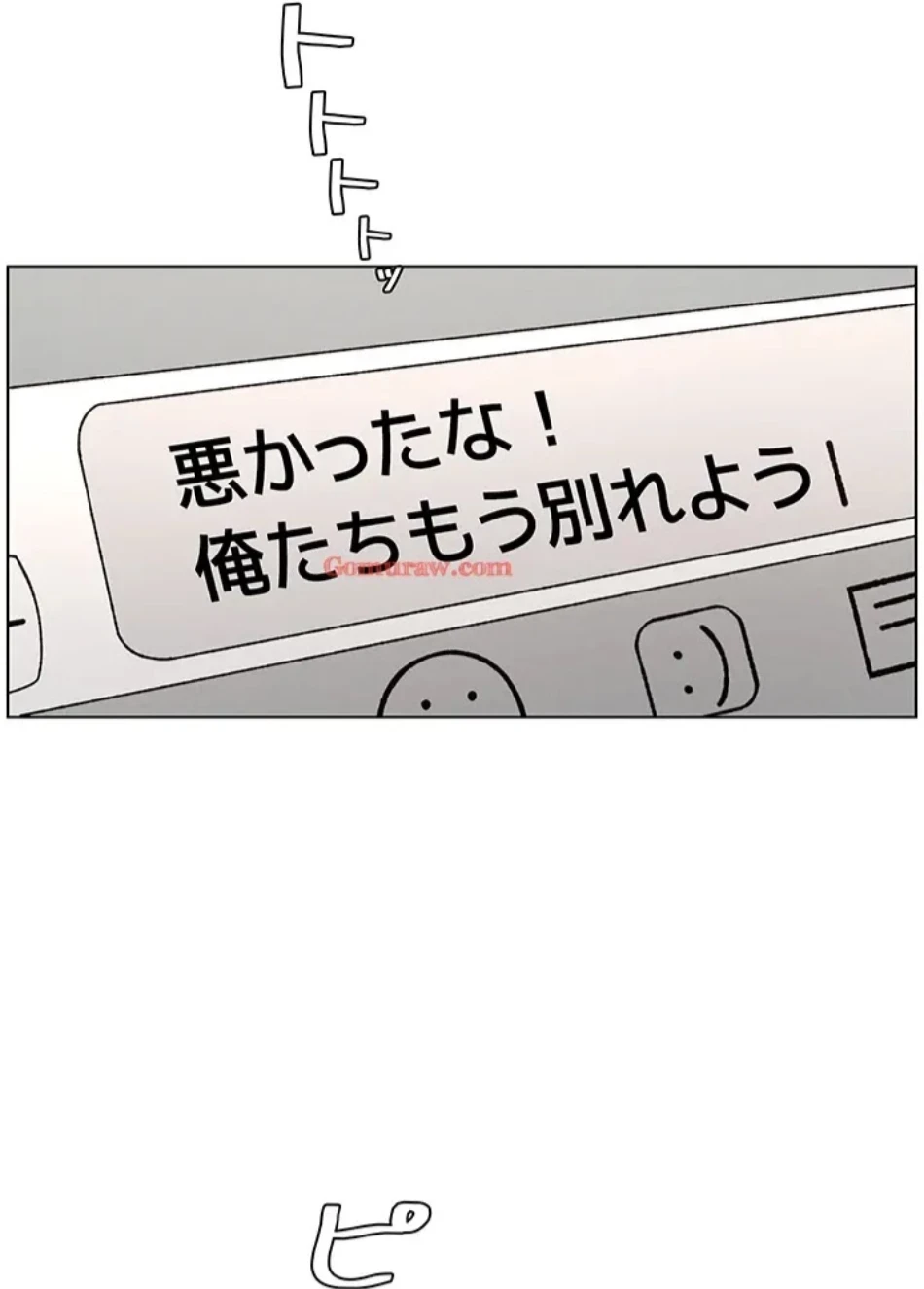 妹とする ラブレクチャー 第57話 - 29