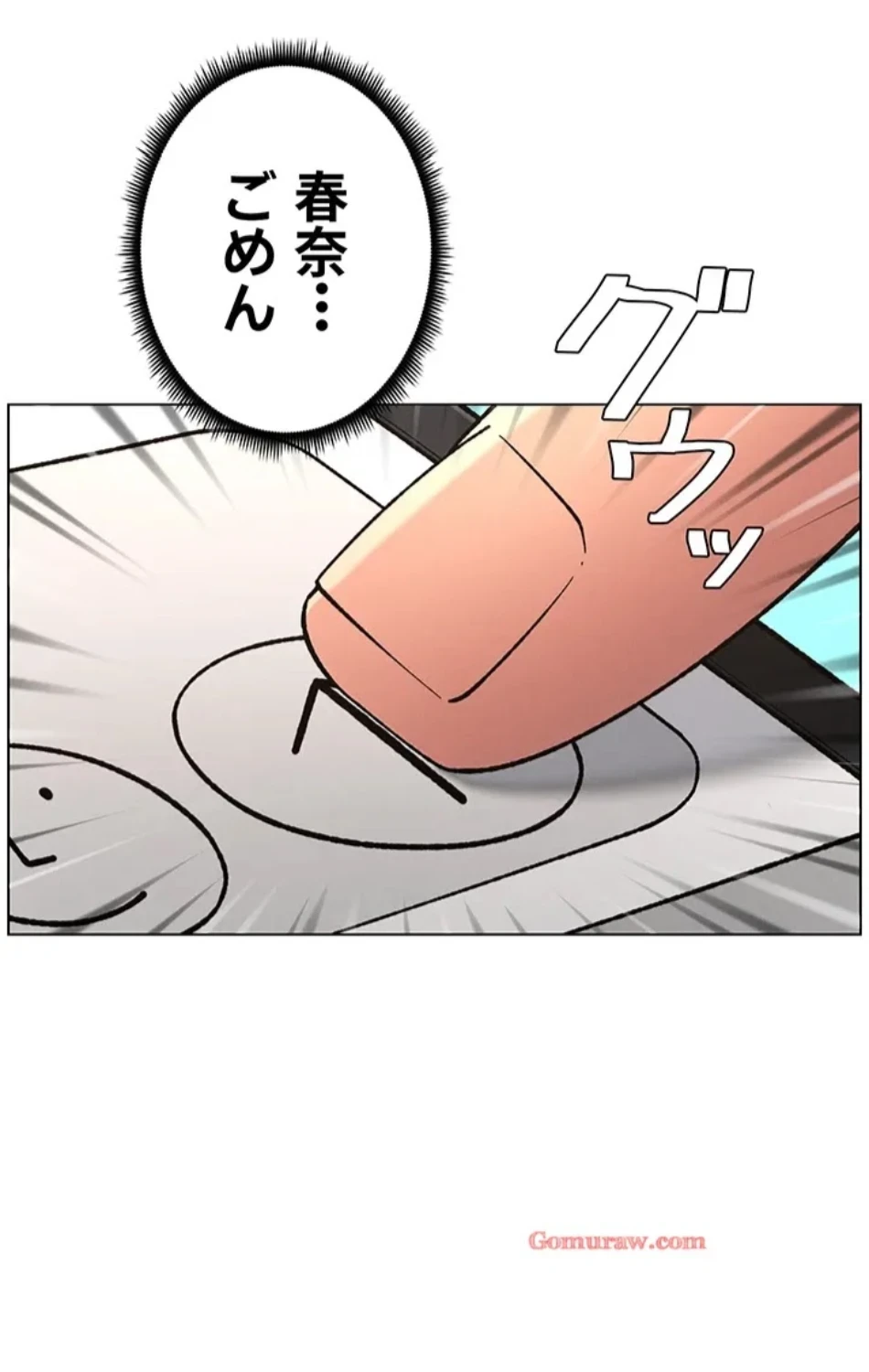 妹とする ラブレクチャー 第57話 - 32