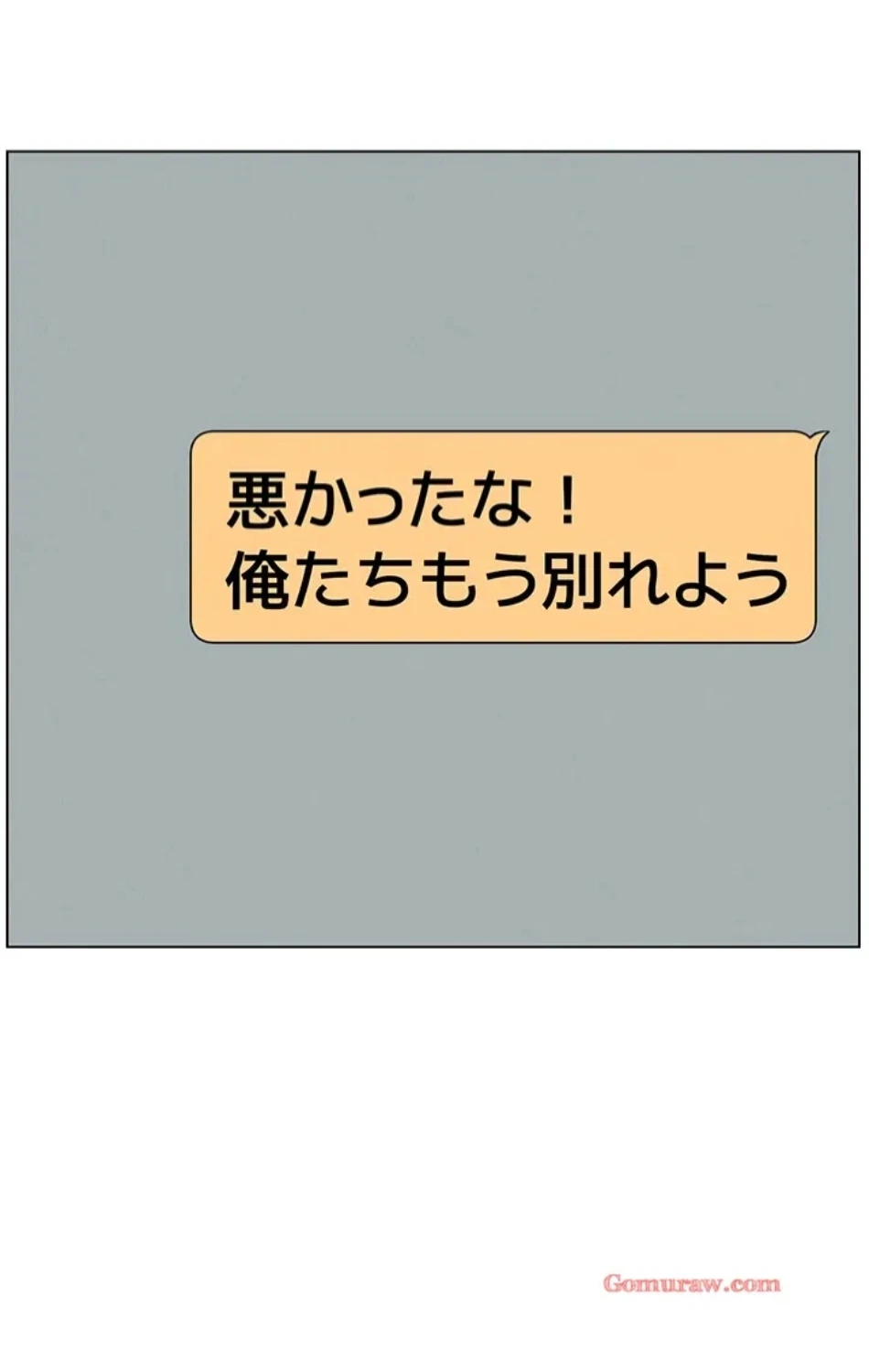 妹とする ラブレクチャー 第57話 - 33