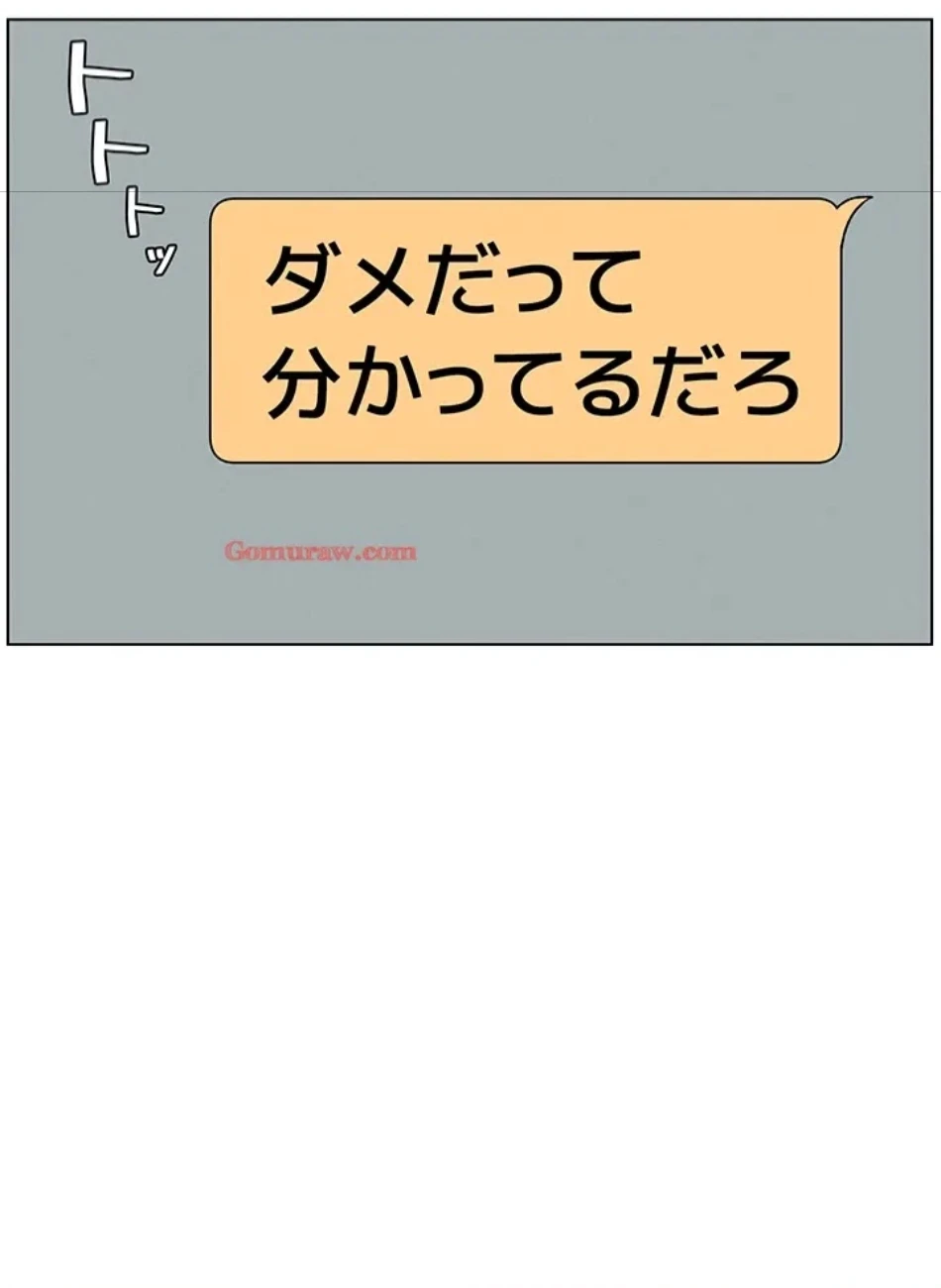 妹とする ラブレクチャー 第57話 - 38