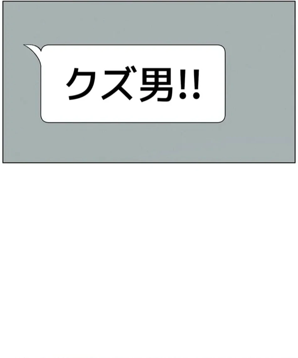 妹とする ラブレクチャー 第57話 - 43