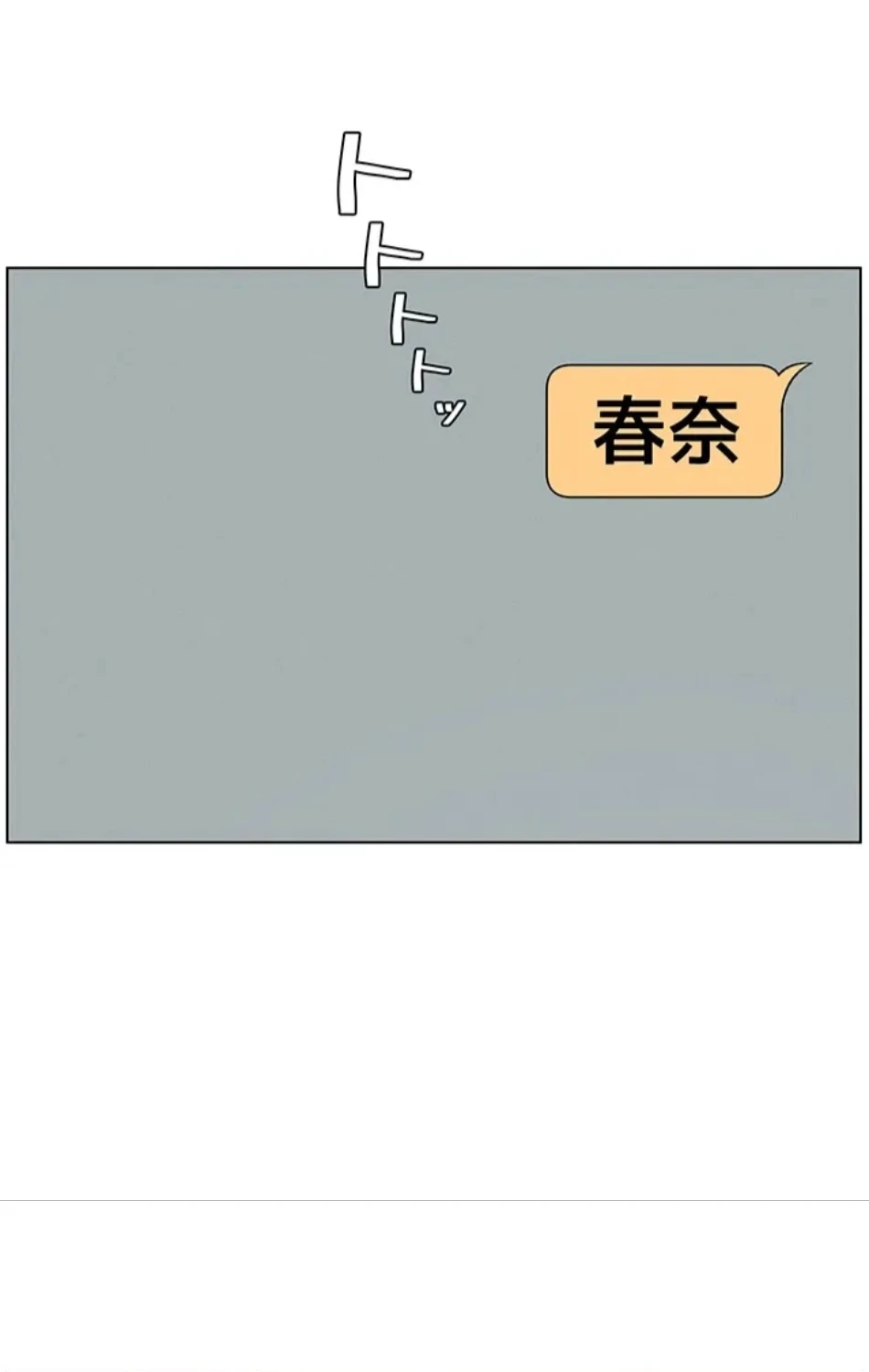 妹とする ラブレクチャー 第57話 - 45