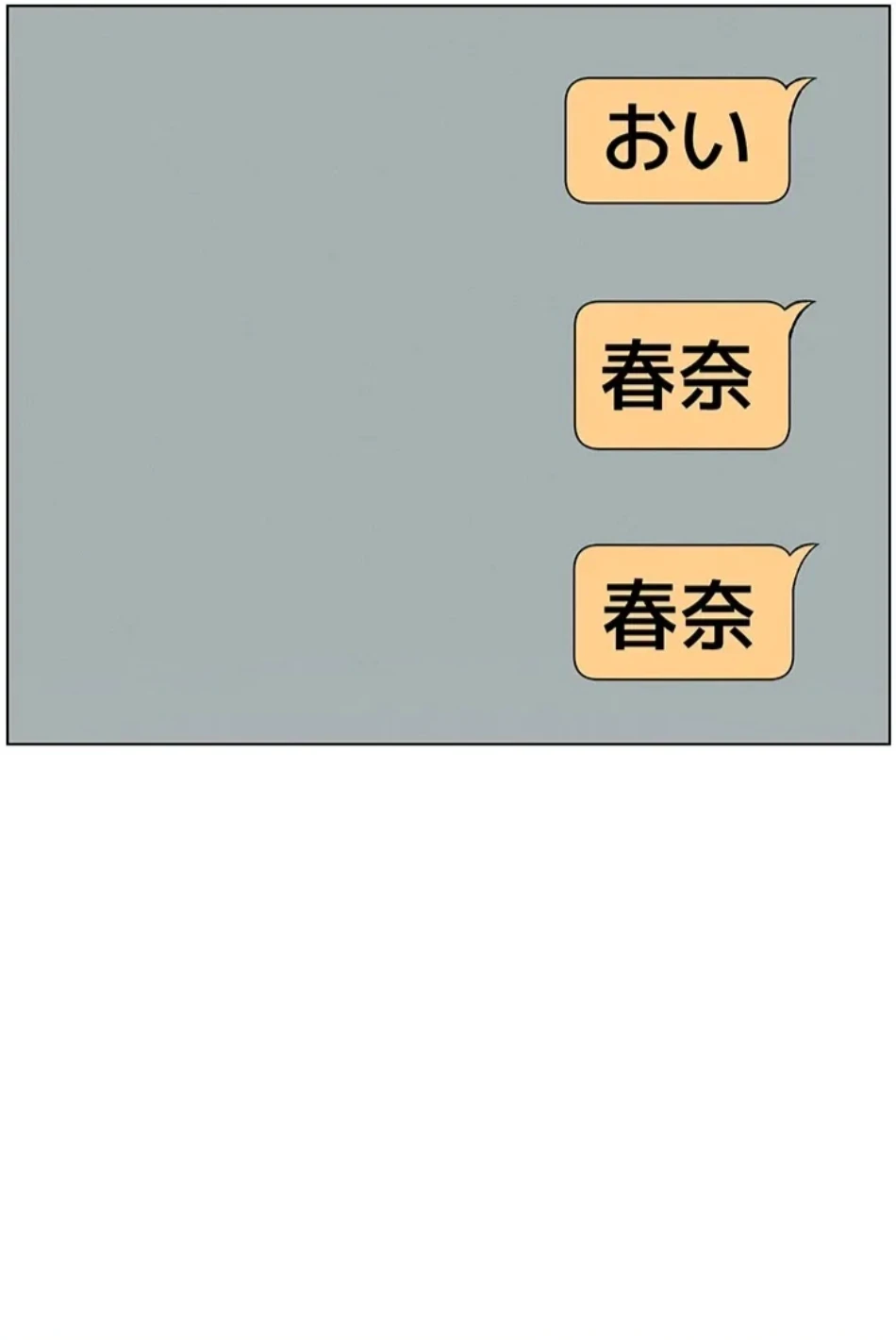妹とする ラブレクチャー 第57話 - 47