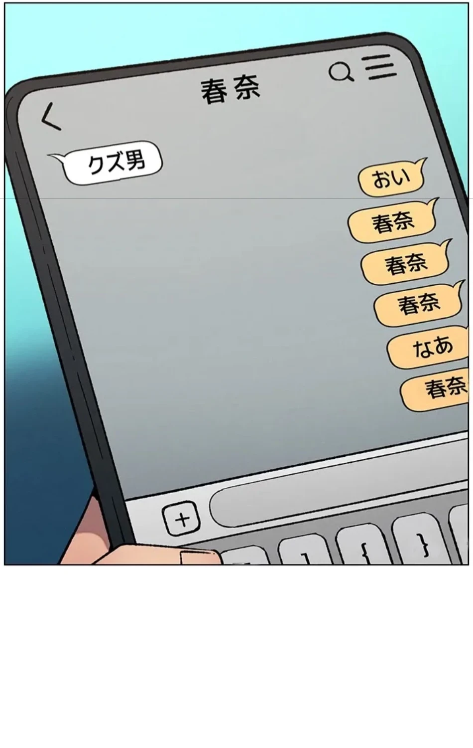 妹とする ラブレクチャー 第57話 - 48