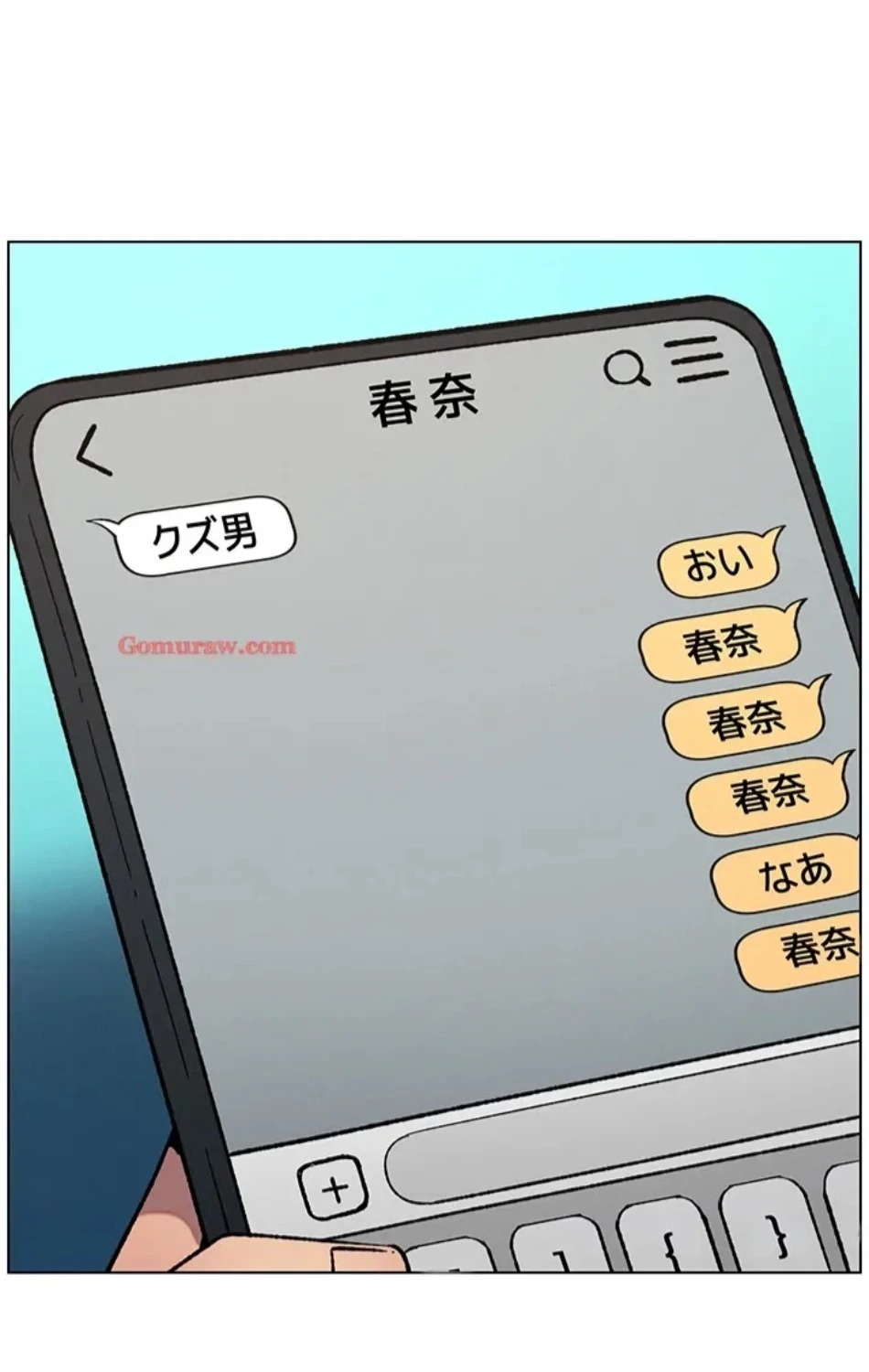 妹とする ラブレクチャー 第57話 - 49