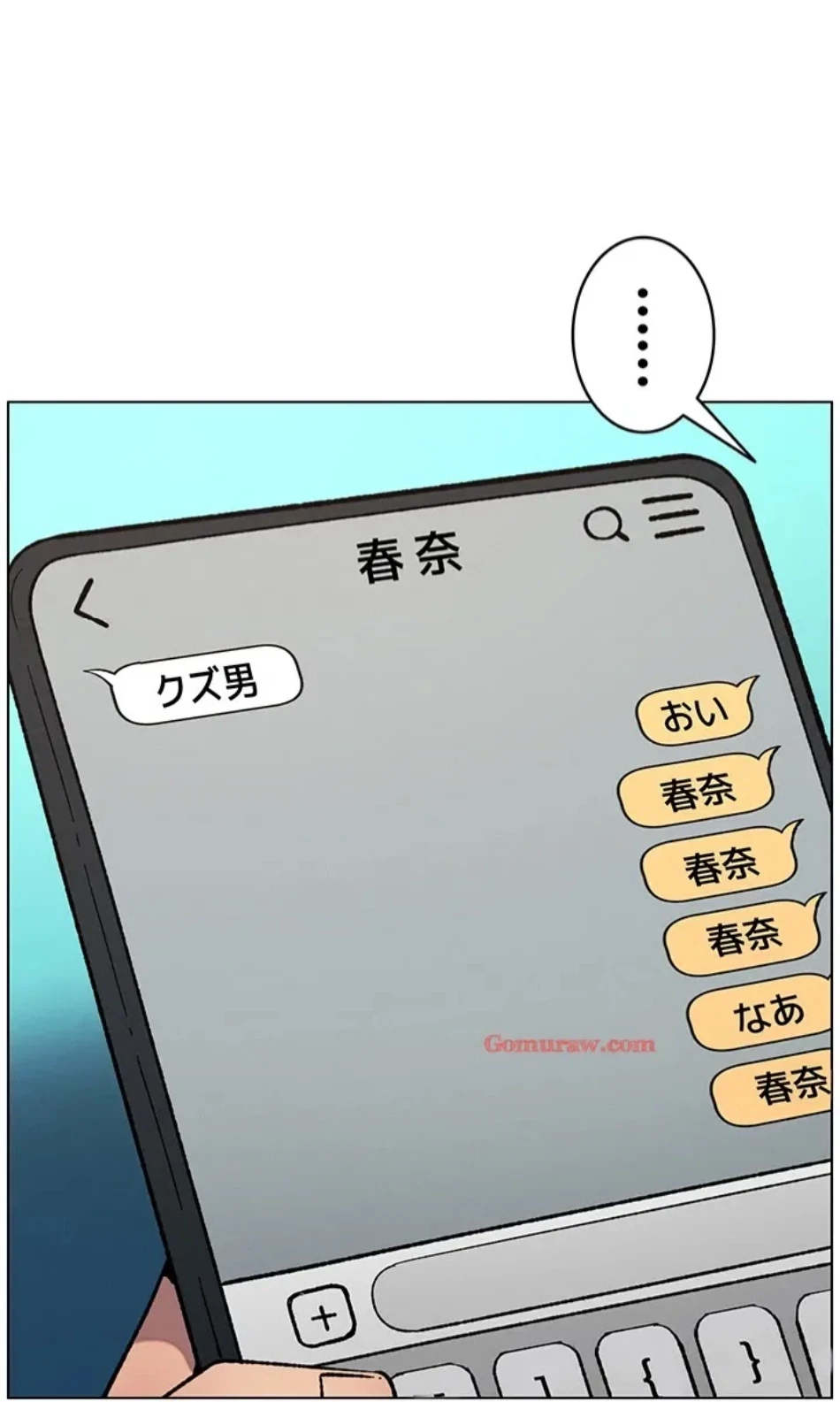 妹とする ラブレクチャー 第57話 - 50