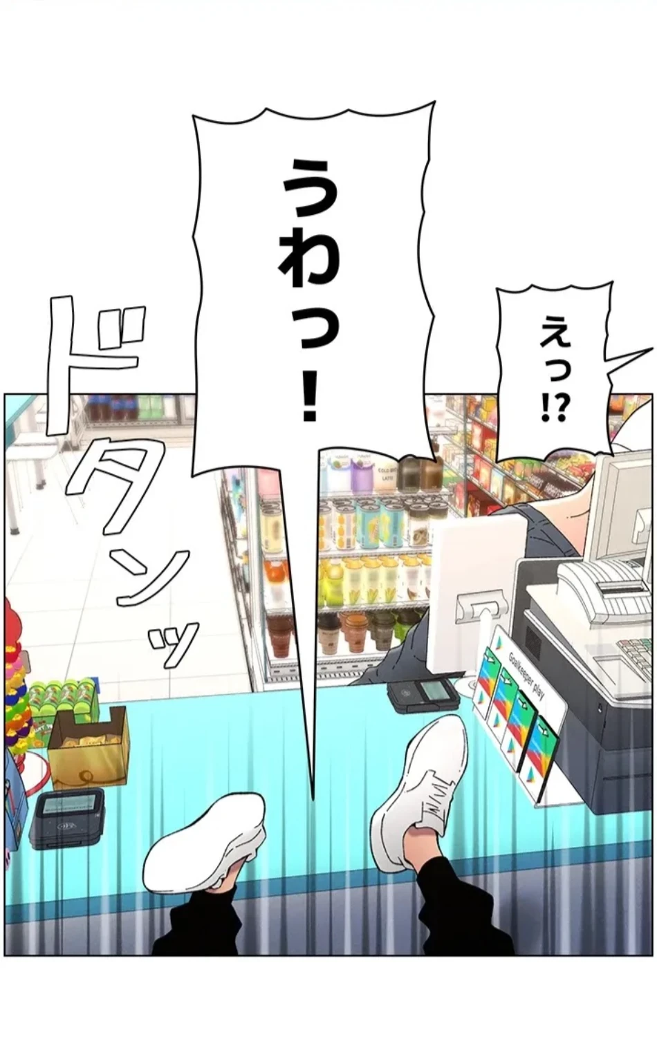 妹とする ラブレクチャー 第57話 - 56