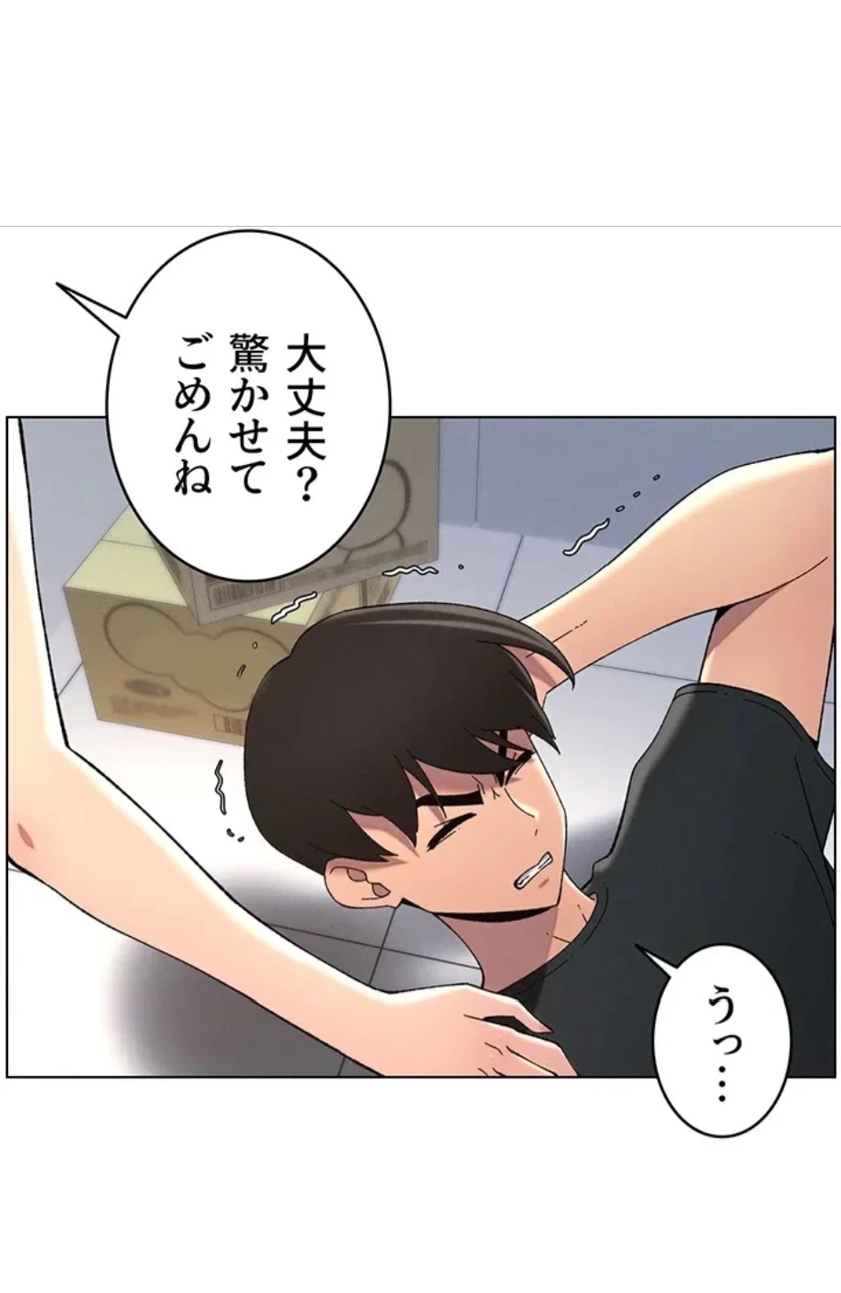 妹とする ラブレクチャー 第57話 - 57