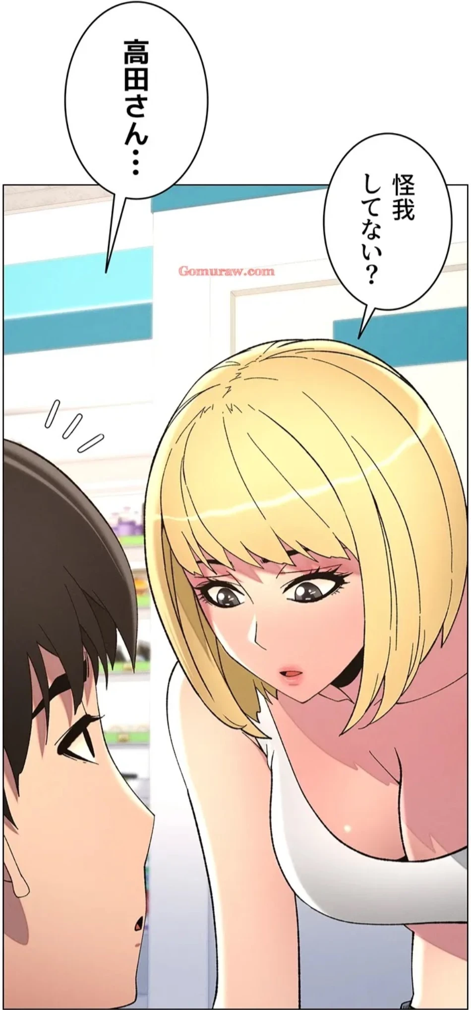 妹とする ラブレクチャー 第57話 - 58