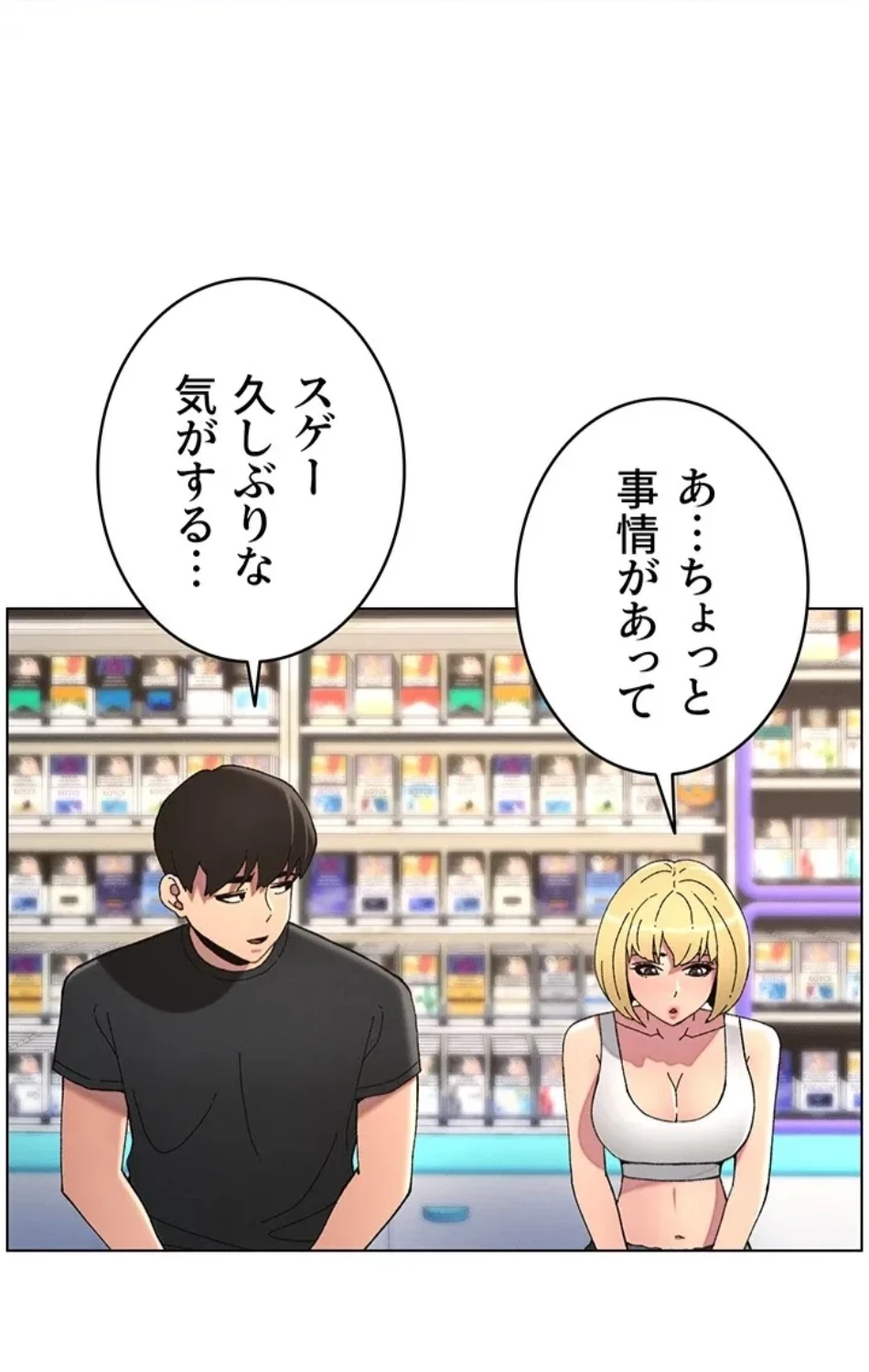 妹とする ラブレクチャー 第57話 - 61