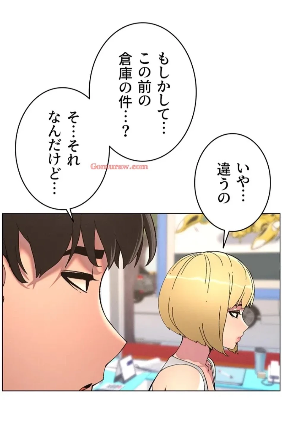 妹とする ラブレクチャー 第57話 - 62