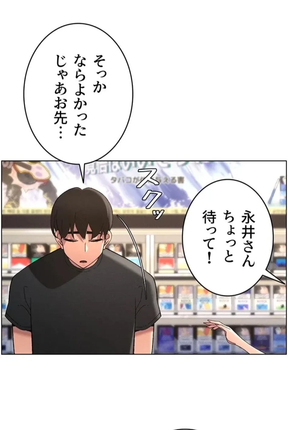 妹とする ラブレクチャー 第57話 - 64