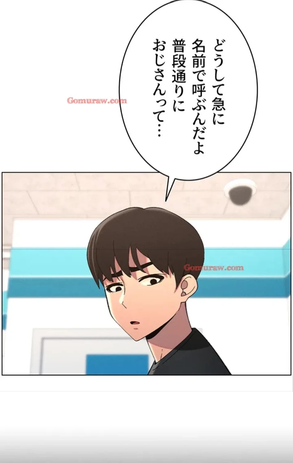 妹とする ラブレクチャー 第57話 - 65