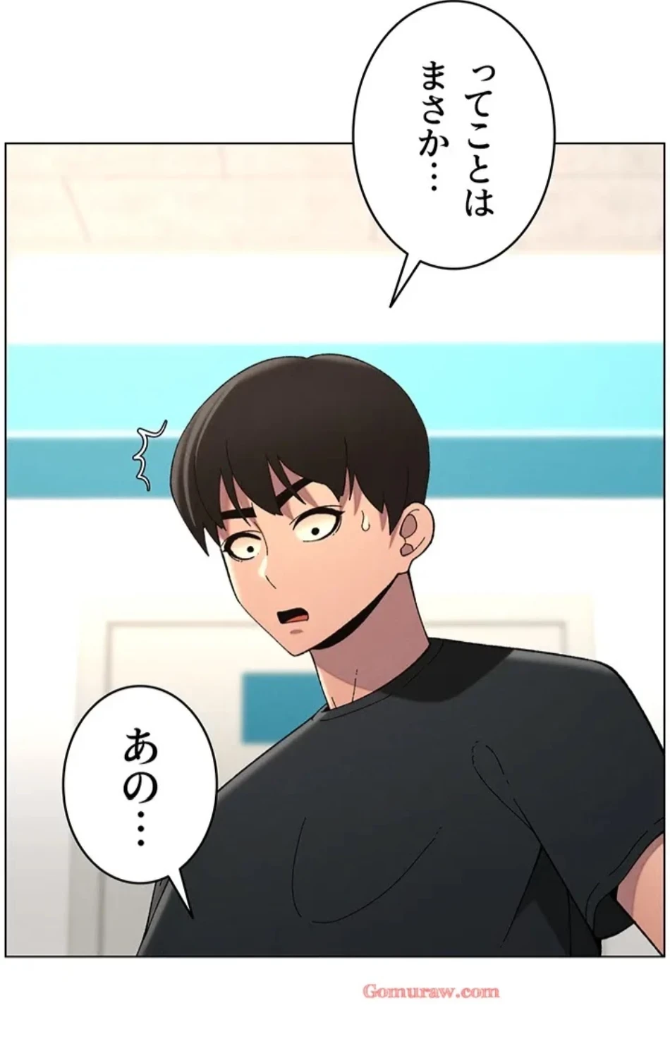 妹とする ラブレクチャー 第57話 - 70