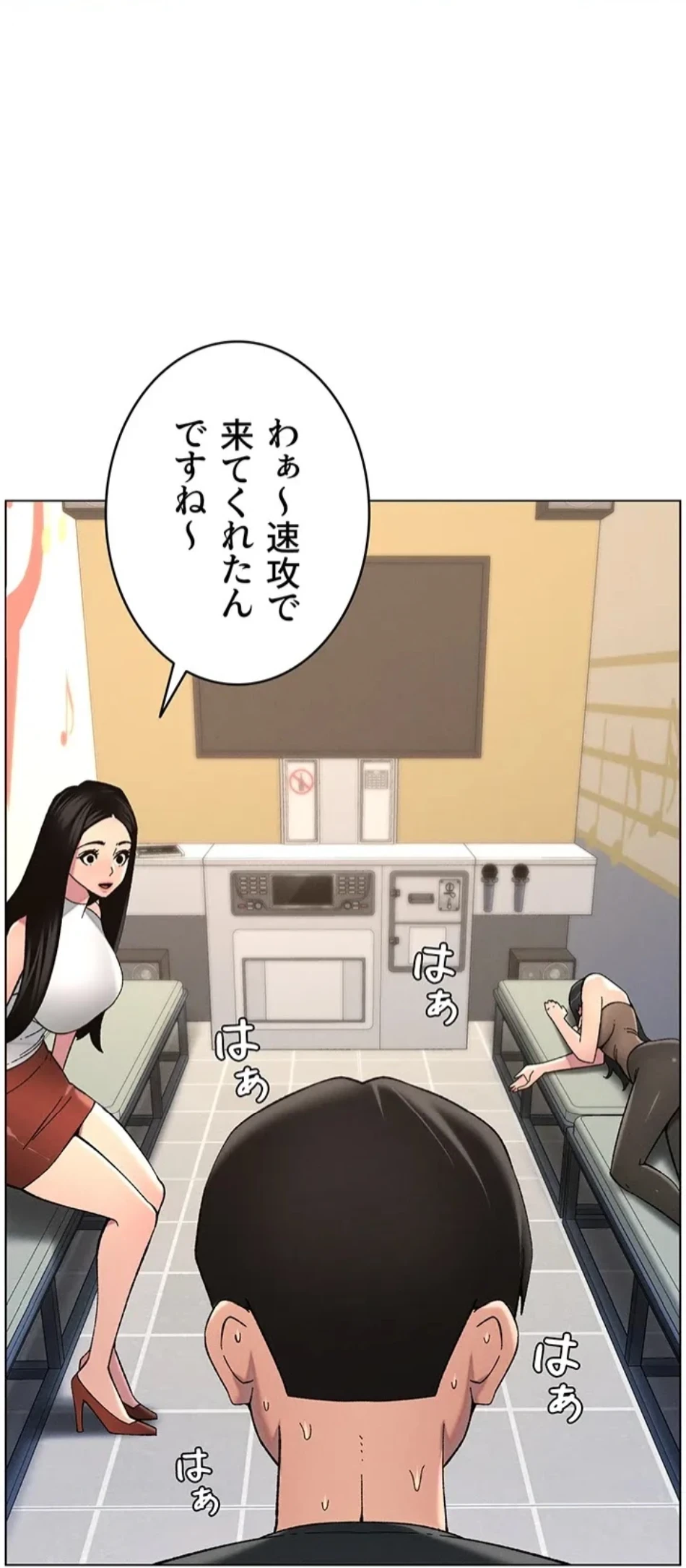 妹とする ラブレクチャー 第59話 - 15