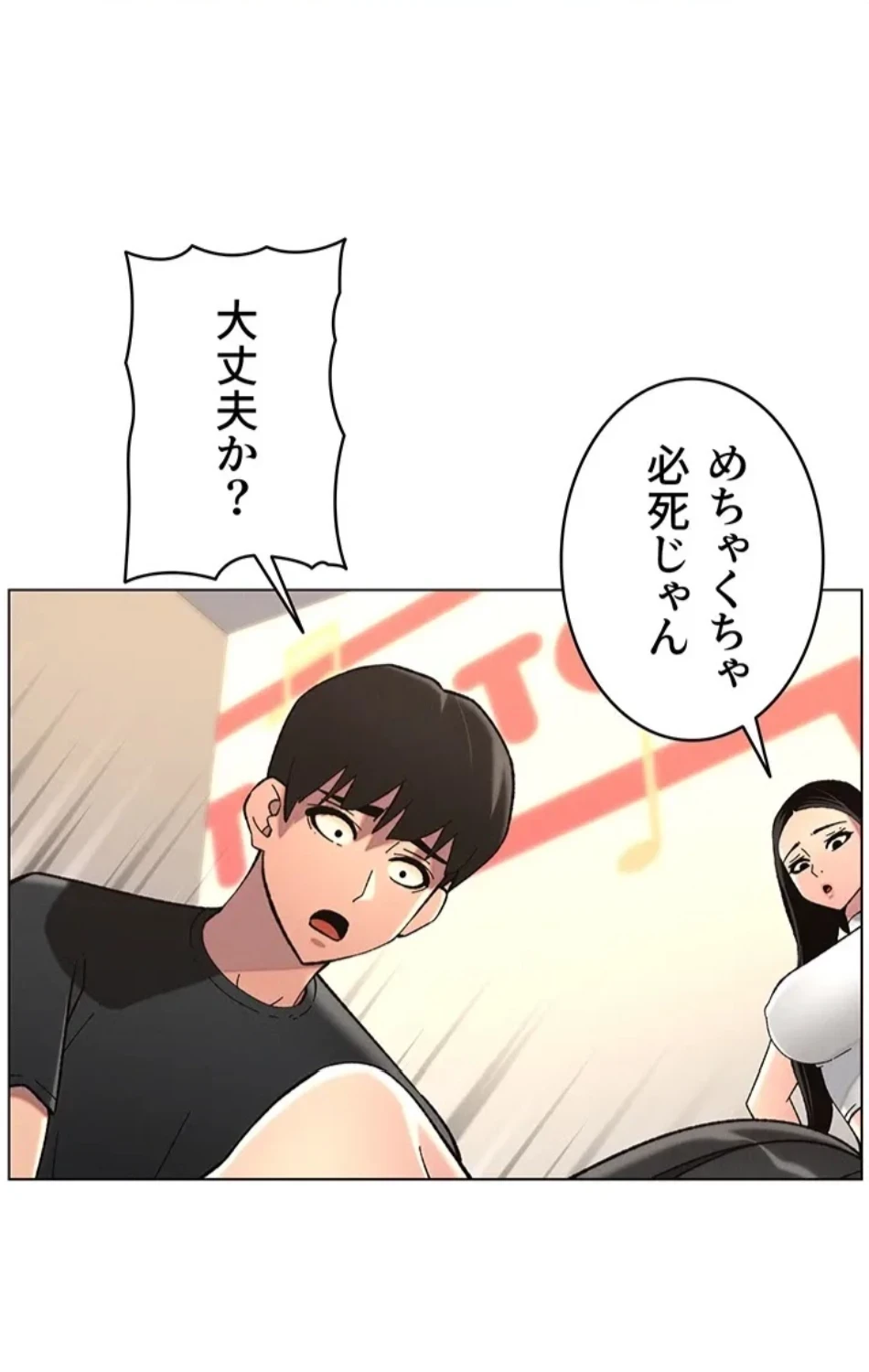 妹とする ラブレクチャー 第59話 - 16