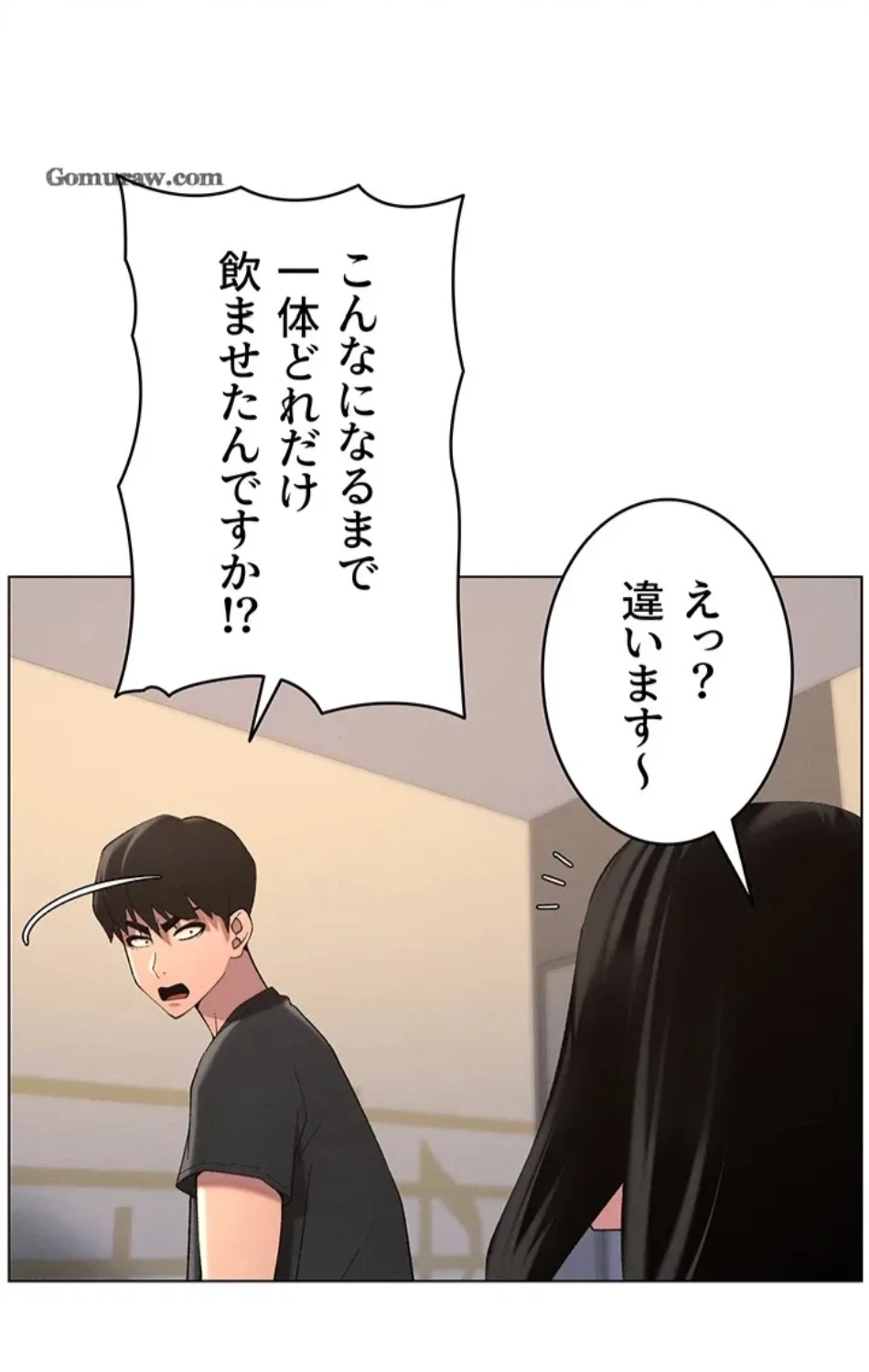 妹とする ラブレクチャー 第59話 - 18