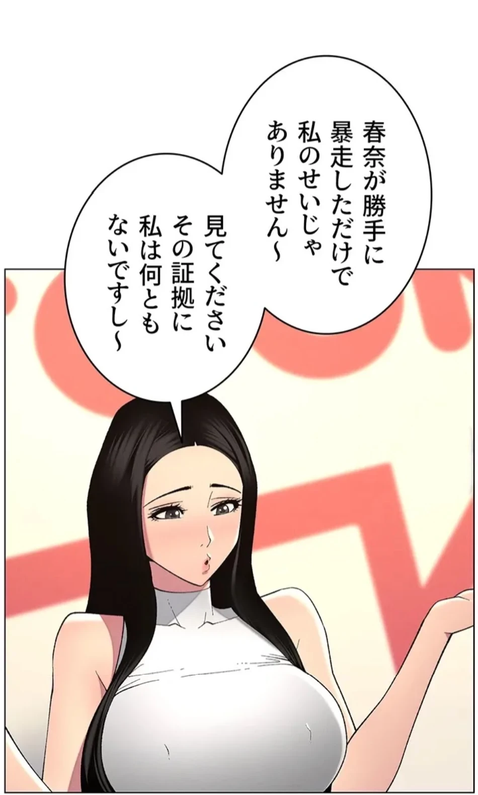 妹とする ラブレクチャー 第59話 - 19