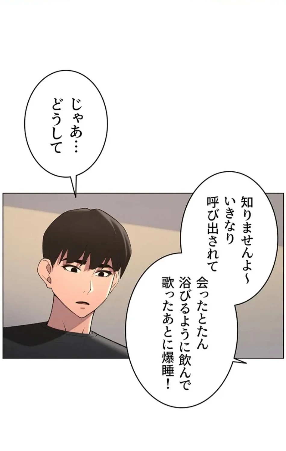妹とする ラブレクチャー 第59話 - 20
