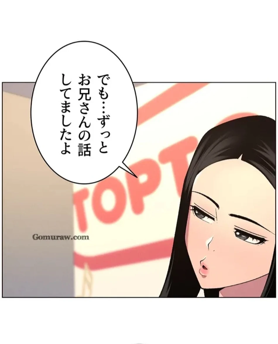 妹とする ラブレクチャー 第59話 - 21