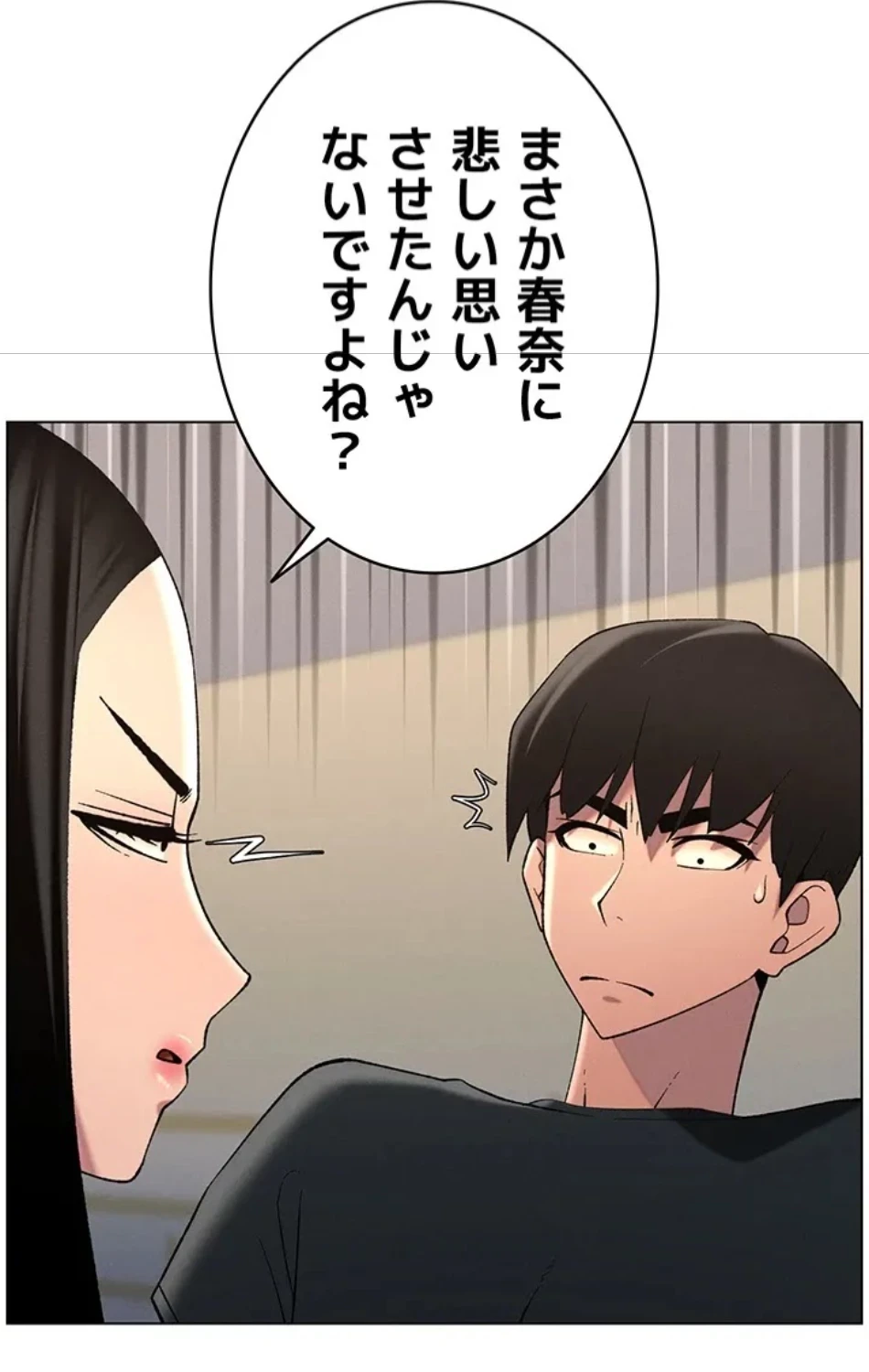 妹とする ラブレクチャー 第59話 - 22