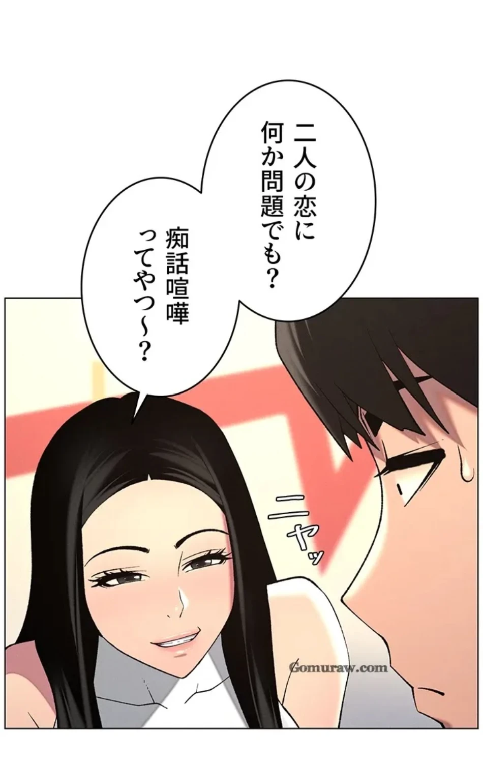 妹とする ラブレクチャー 第59話 - 23