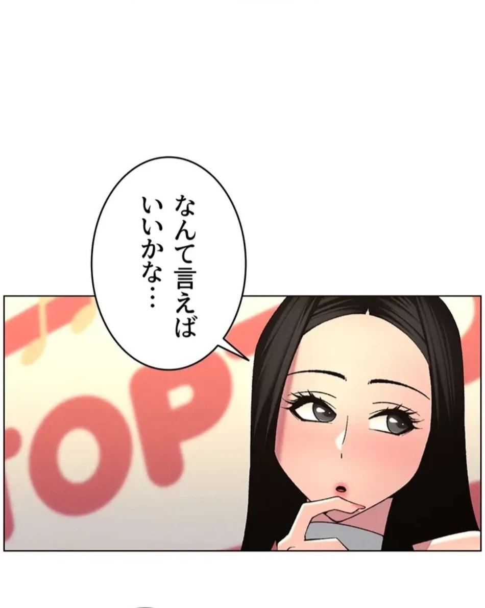 妹とする ラブレクチャー 第59話 - 25