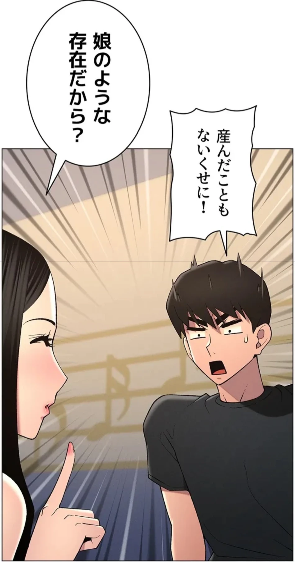 妹とする ラブレクチャー 第59話 - 26