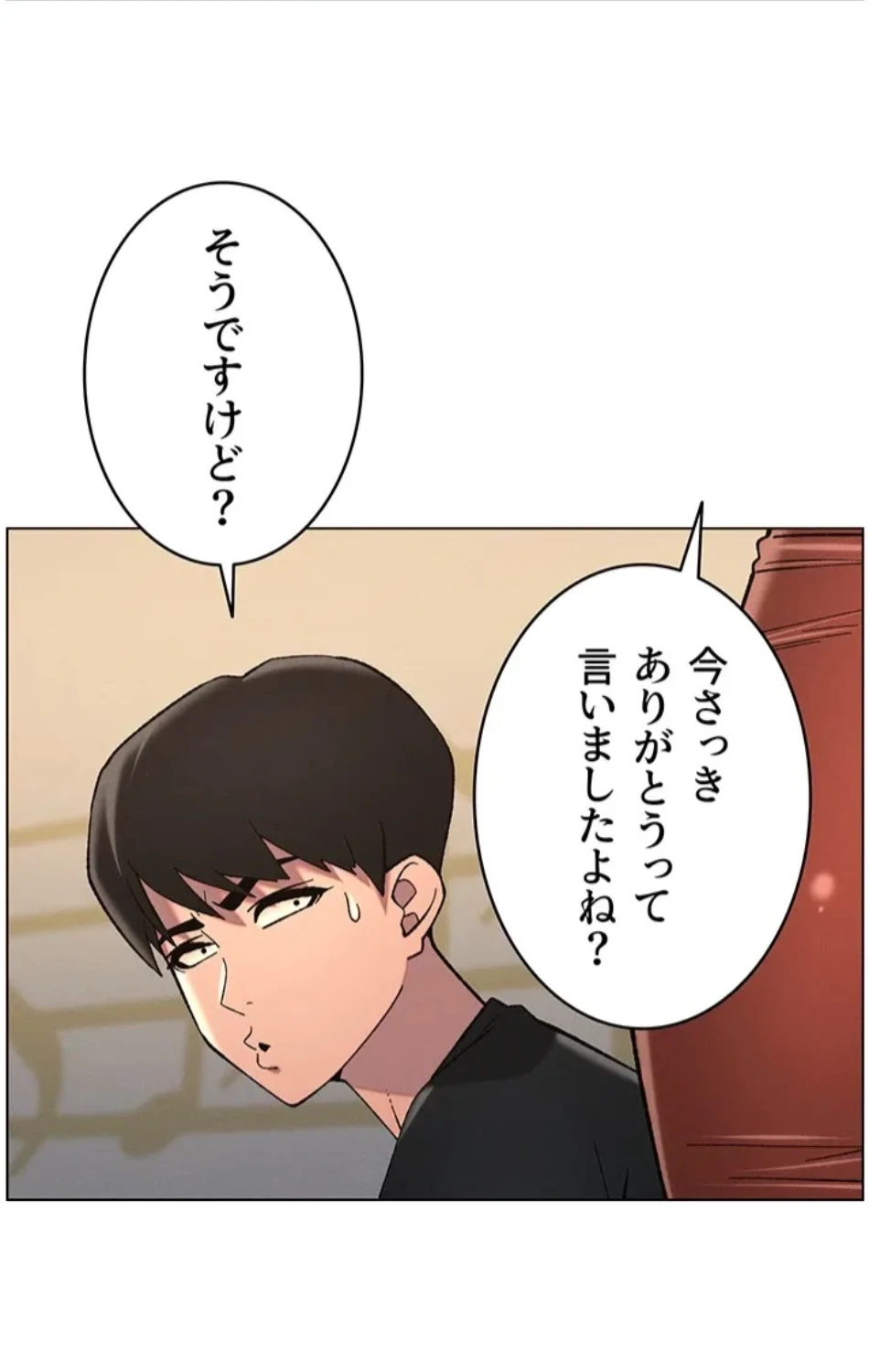 妹とする ラブレクチャー 第59話 - 30