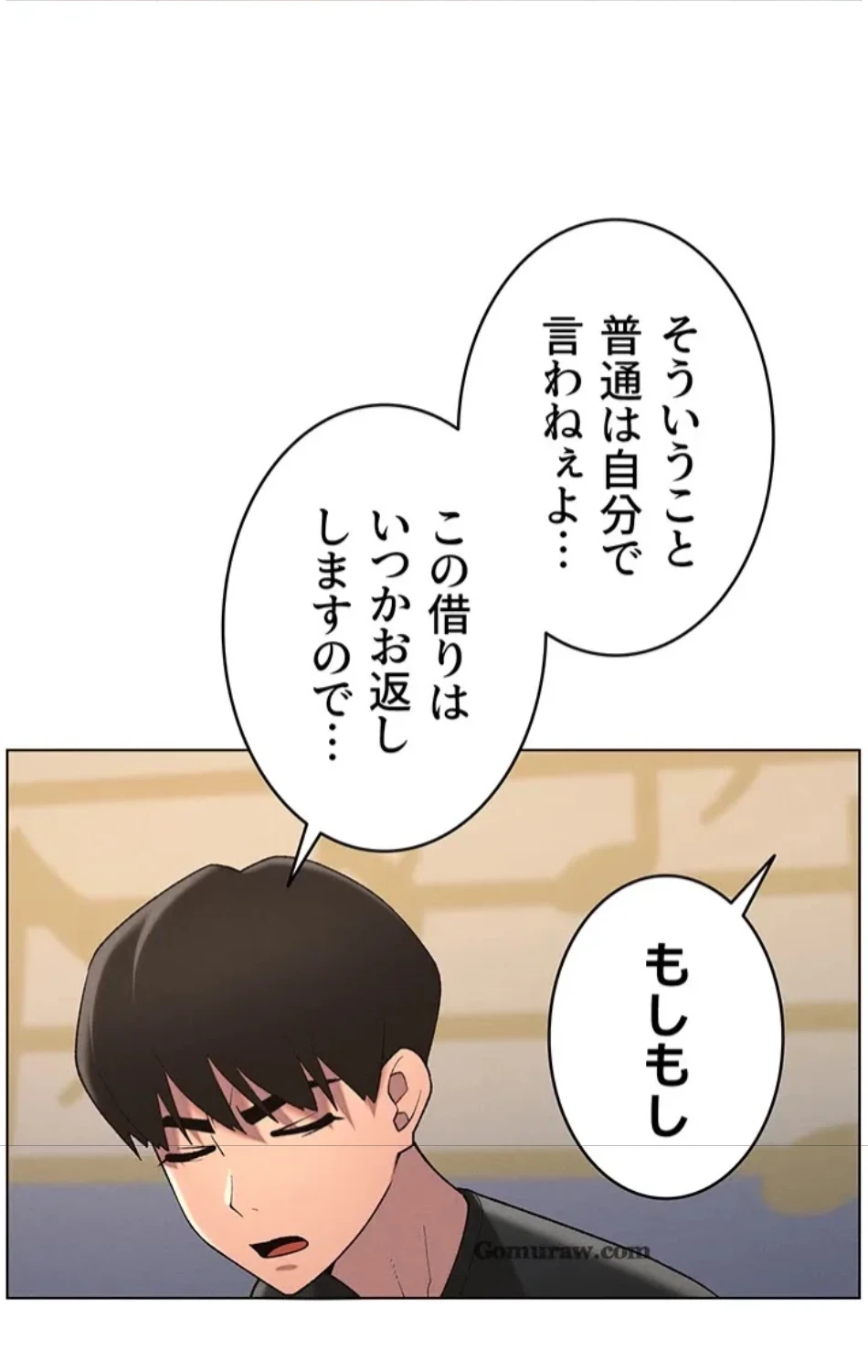 妹とする ラブレクチャー 第59話 - 32