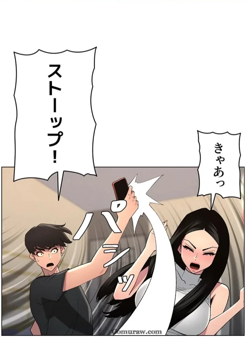妹とする ラブレクチャー 第59話 - 34
